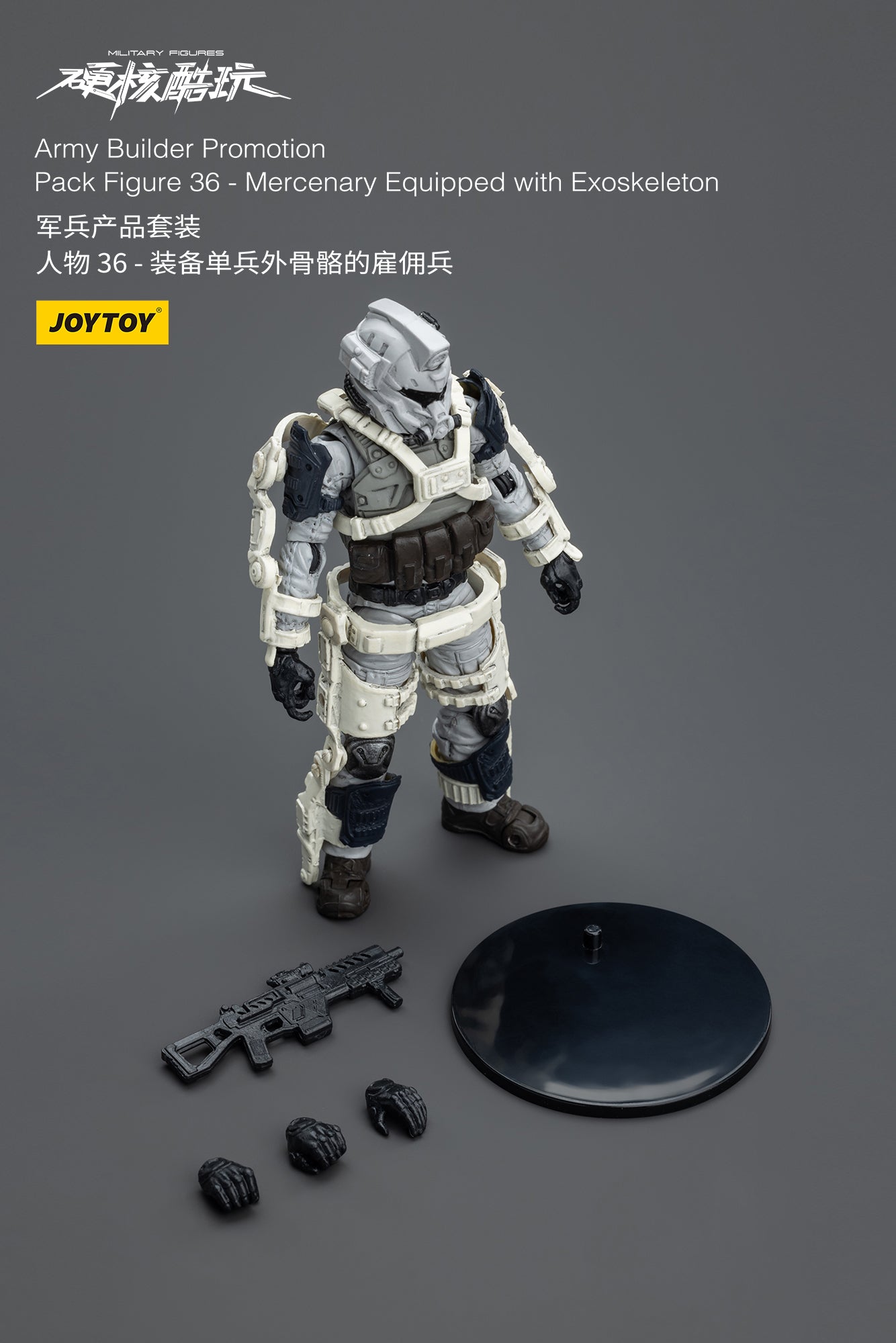 1/18 JOYTOY 3.75 Inch Hardcore Coldplay Action Figure Army Builder Promotion Pack (32-36 Figures) - Perfect for Collectors, Military Dioramas & Tabletop Gaming
