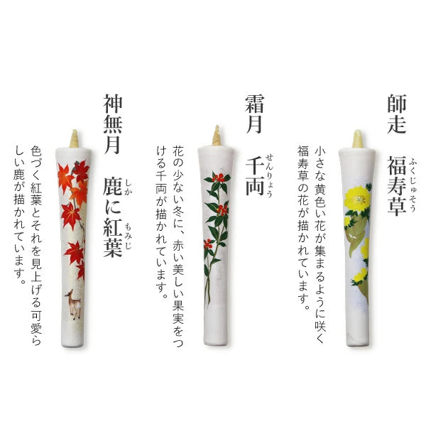 DAIYO Special Hand Painted Rice Wax Candles - 12pc Four Seasons Flower Set A, Japanese Wa Rousoku Traditional Candles for Home Decor, Meditation & Zen Atmosphere