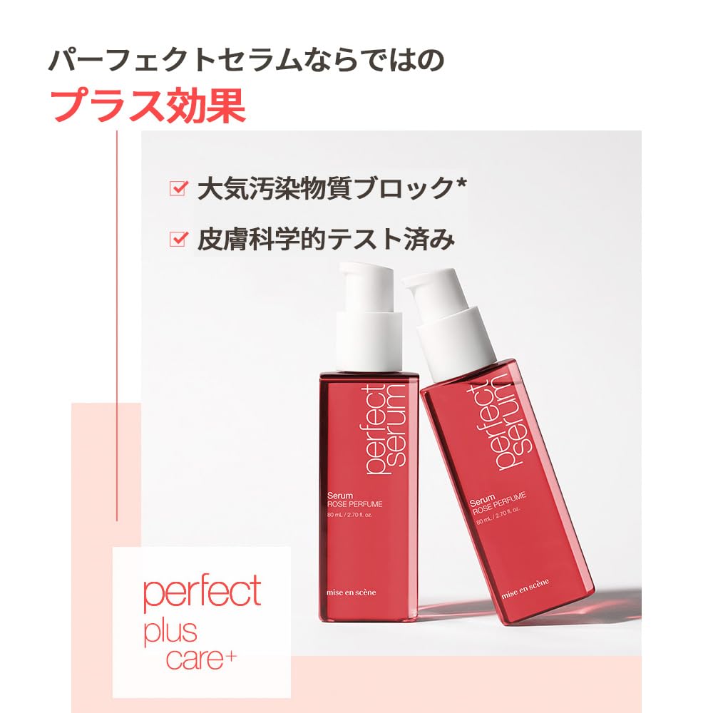 MISEENSCENE Perfect Serum Rose Perfume 80ml - Long Lasting Floral Fragrance for Women, Hydrating & Nourishing Hair Serum with Rose Extract - Perfect for Daily Use, Special Occasions & Gifts