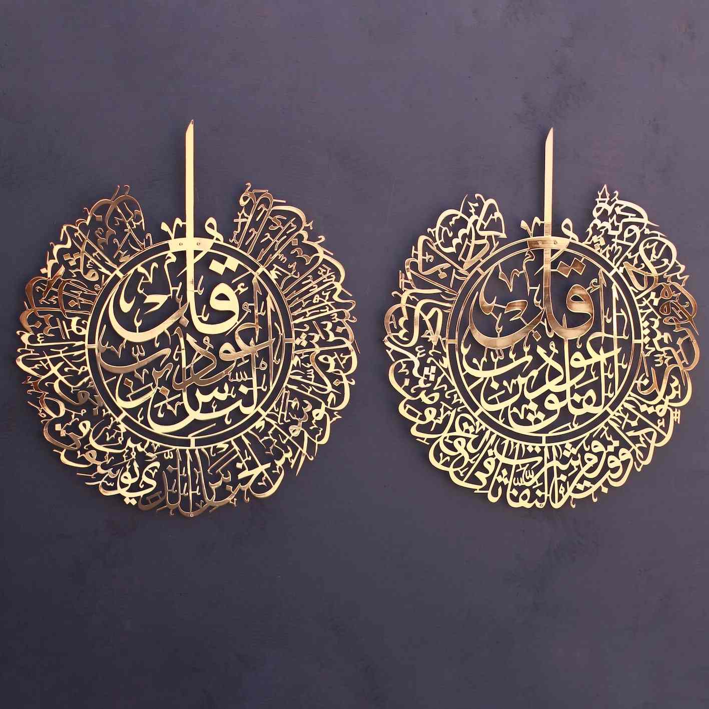 Beautiful Surah Al Falaq and Surah Al Nas Islamic Wall Art - Shiny Copper Metal Calligraphy for Home Decor, Mosque, Islamic Center & Gift