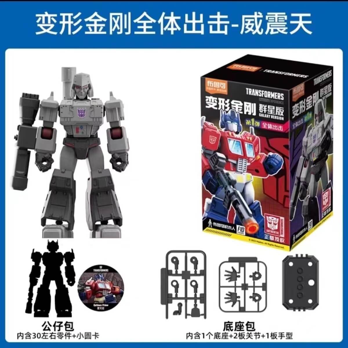BLOKS 71100 Transformers Action Figure Blind Box - Collectible Toy for Kids & Adults - Perfect for Gifts, Display & Play