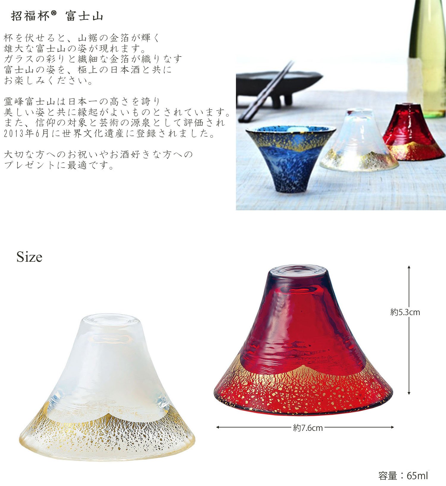 Premium Japanese Sake Glass Set - 2.4 fl oz (65 ml) Handcrafted Mt. Fuji Design Sake Cups in White & Red - Authentic Japanese Cold Sake Drinking Set - Perfect for Sake Tasting, Japanese Cuisine & Gift Giving