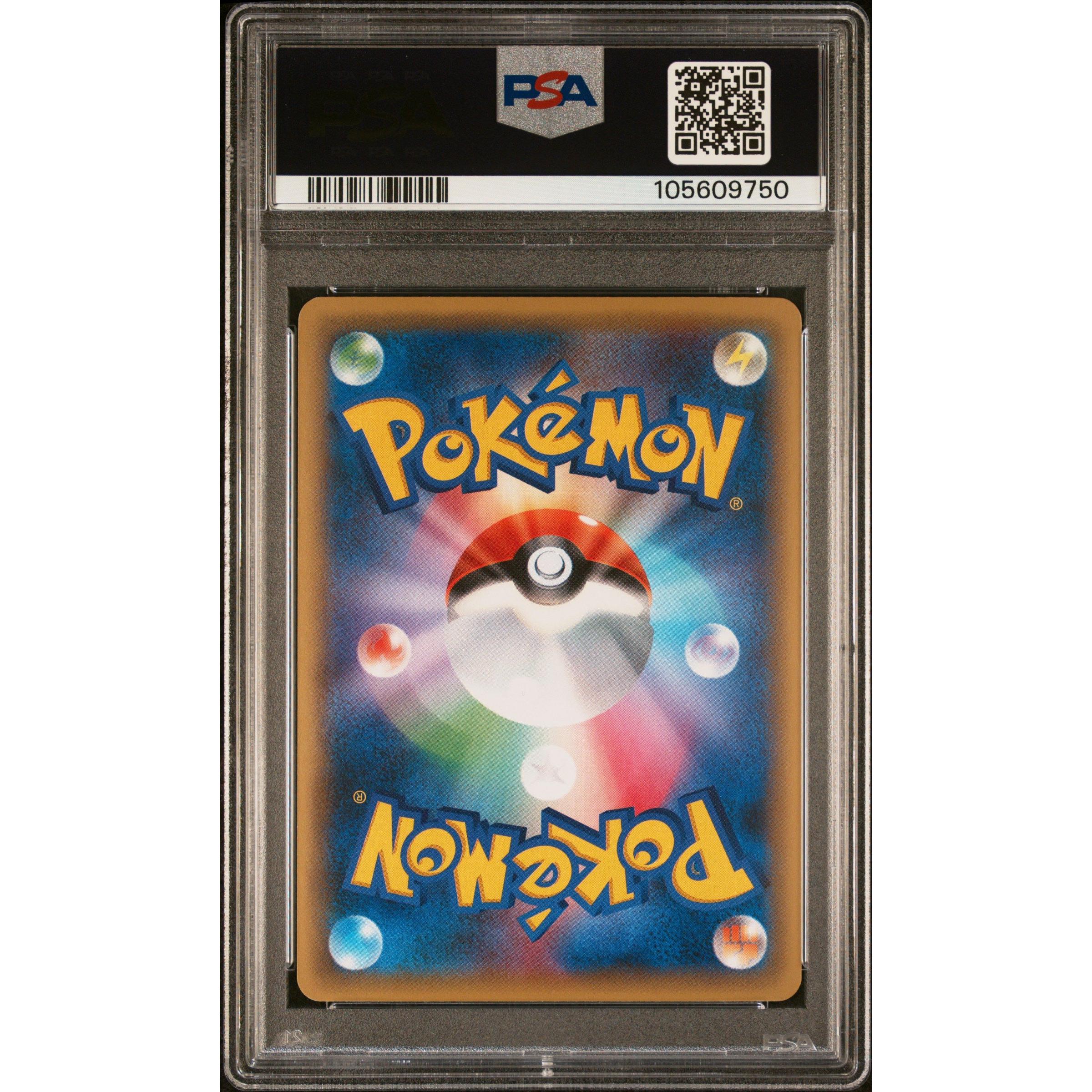 2016 Japanese Pokemon Dream Shine Collection Mew Card 017/036 PSA 10 Gem Mint - Rare Collectible for Trading Card Game Enthusiasts & Investors