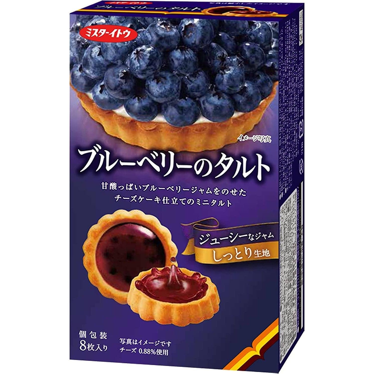 Delicious Mr. Ito Bite-Sized Blueberry Tart Snacks - 8 Pieces per Pack (3 Packs) | Perfect for Office Snacks, School Lunches & On-the-Go Treats