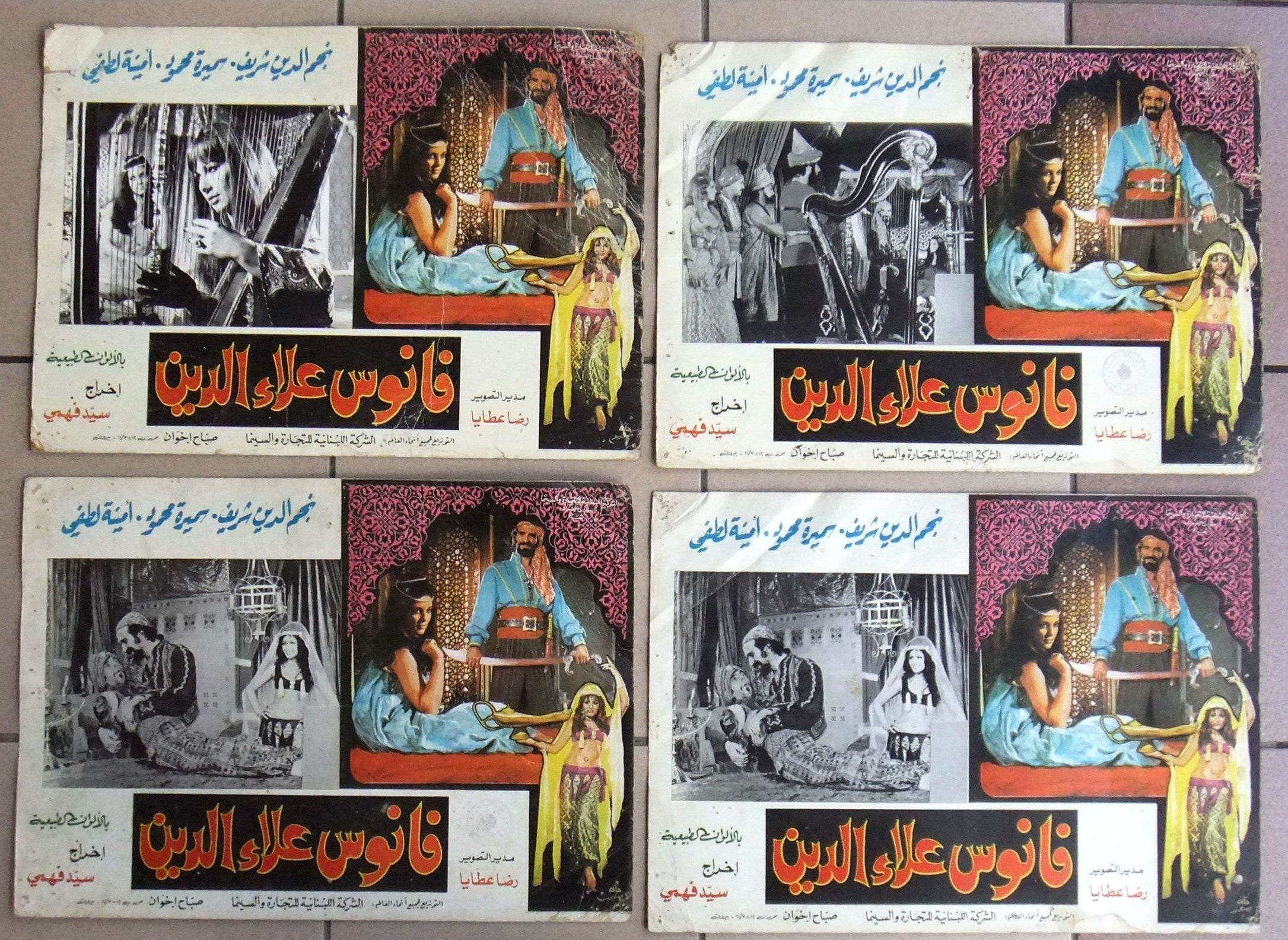 Vintage Set of 18 Aladdin's Magic Lamp Egyptian Arabic Movie Lobby Cards from 1970s - Perfect for Film Collectors, Vintage Decor & Middle Eastern Cinema Enthusiasts