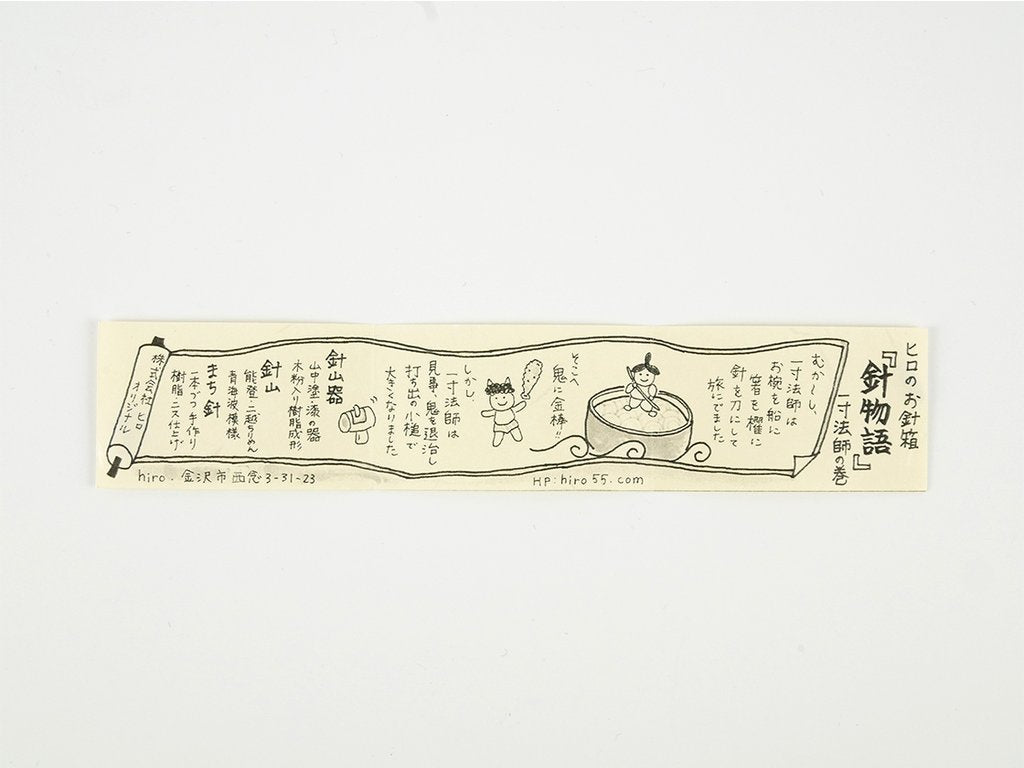 Issun Bōshi Japanese Sewing Pin Cushion and Stainless Steel Pins Set by Hiro - Perfect for Quilting, Embroidery & Crafting Projects