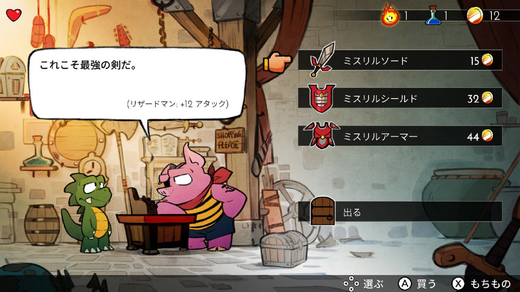 Wonder Boy: The Dragon's Trap - Nintendo Switch Game (Japanese Import, Region Free) - Classic Action-Adventure Platformer for Retro Gaming Enthusiasts