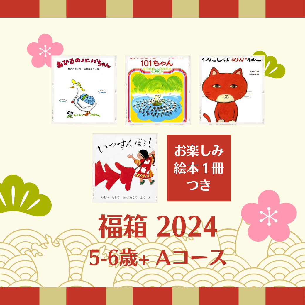 2024 Japanese Lucky Cat Fortune Box - 5-6 Inch Maneki Neko with Bell, Perfect for Home Decor, Office Desk & Gift Giving