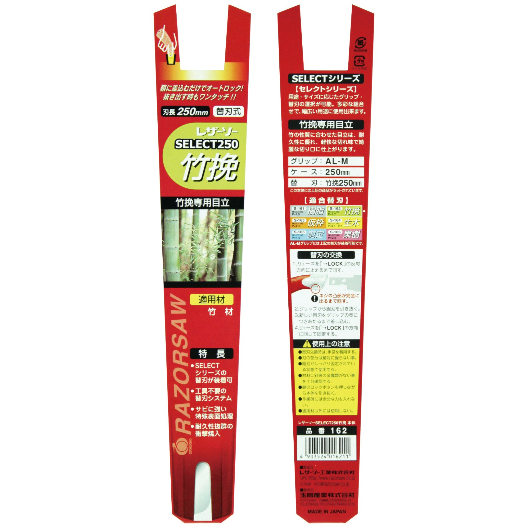 SELECT Saw 250 - Premium Bamboo Cutting Tool with 162mm Blade - Perfect for DIY Projects, Woodworking, and Crafting