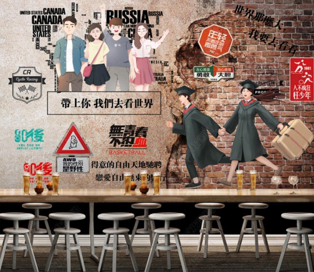 Retro Nostalgic Youth Wall Mural - 430cm x 300cm Silk Non-Woven 3D Wall Sticker for Home, Restaurant & Cafe Decor | Wallpaper, Wall Covering & Decorative Painting | Perfect for Living Room, Bedroom & Commercial Spaces