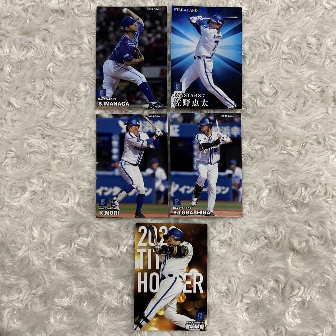 Yokohama DeNA Baystars Official Pro Baseball Trading Cards - Set of 31 Collectible Chips | Perfect for Baseball Fans, Sports Memorabilia Collectors & Gift Giving