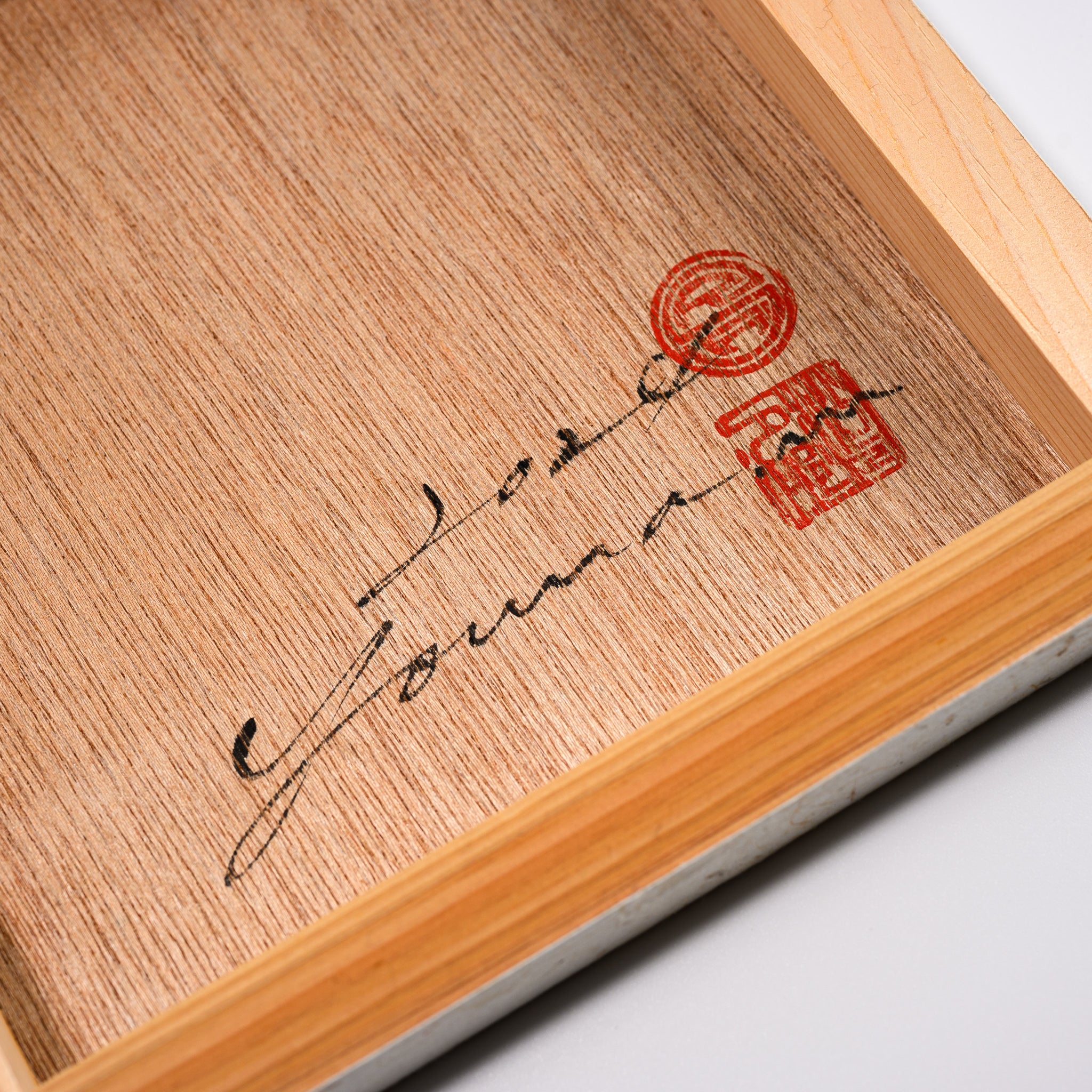 Youna Matsushita Japanese Calligraphy Artwork - Spring Kanji Character Wall Decor for Home & Office | Traditional Asian Brush Painting Gift Idea