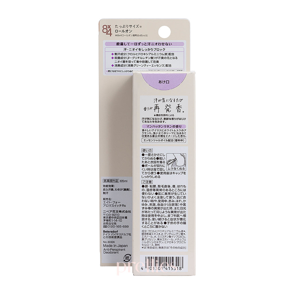 KAO 8x4 Aroma Switch Fragrant Deodorant Roll On 65ml - Manhattan Linen Scent for Men | Long-Lasting Odor Protection | Fresh All Day for Work & Gym
