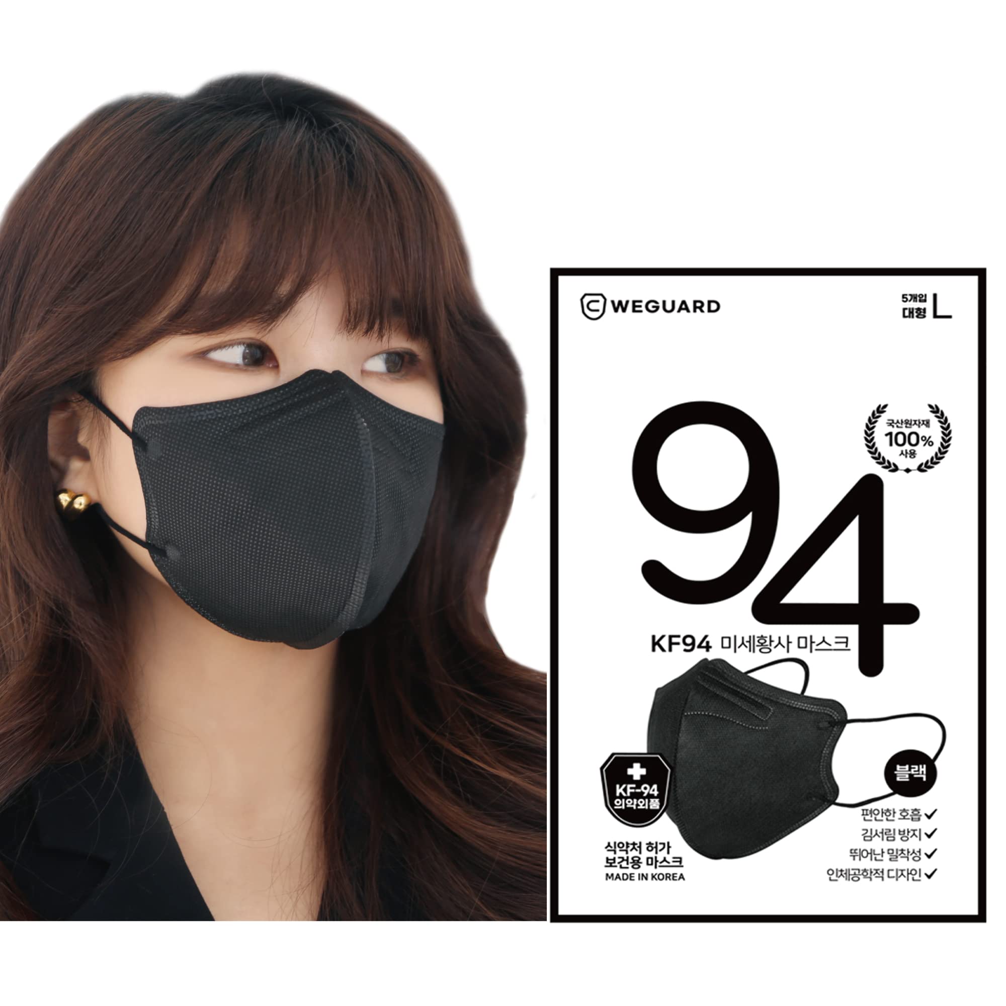 WEGUARD KF94 Face Mask 50pcs - White & Black for Adults & Kids | Made in Korea | Daily Protection