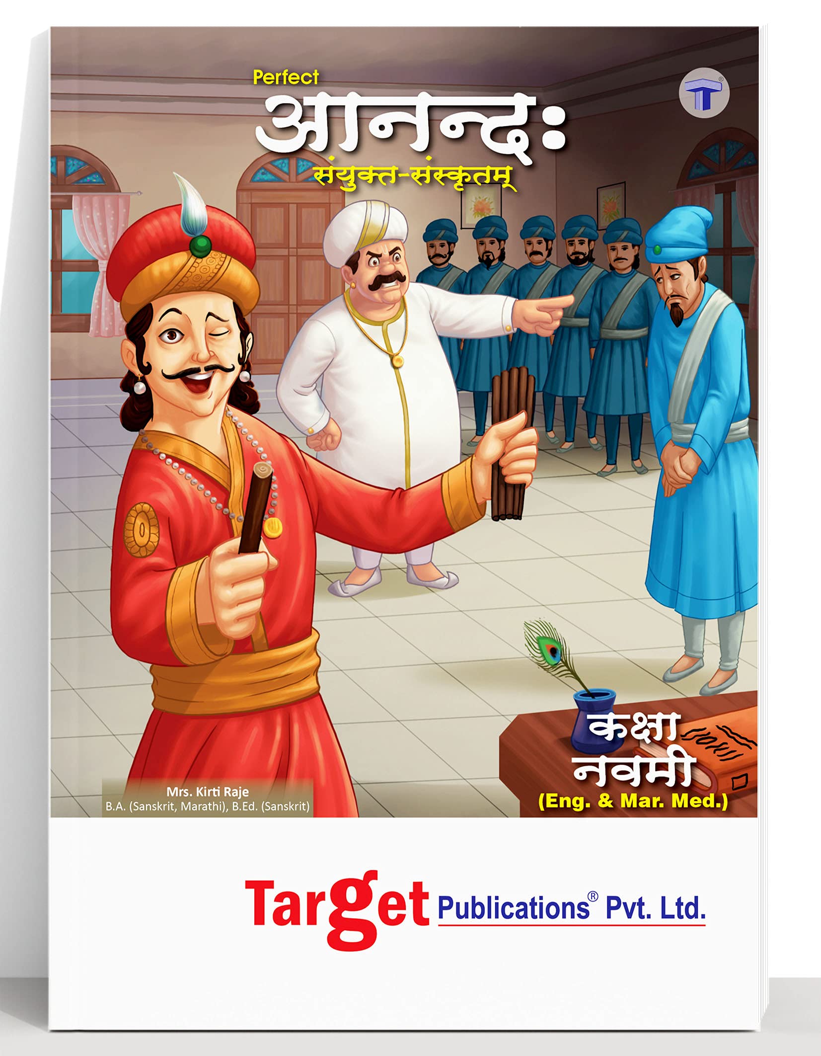 9th Std Sanskrit Aanand Textbook (Composite 50 Marks) for Maharashtra Board - Includes Notes, Easy Explanations, Grammar & Writing Skills | Perfect for IX Standard Students & Exam Preparation