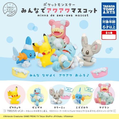 Pokemon Minna De Awa Awa Mascot Takara Tomy 2 Inch Mini Figure - Cute Collectible Toy for Kids & Fans - Perfect for Display, Gifts, and Pokemon Themed Parties