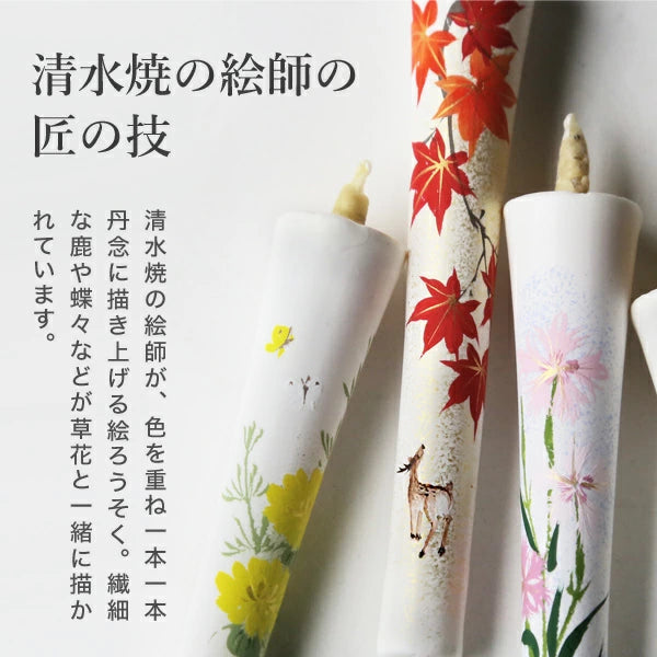 DAIYO Special Hand Painted Rice Wax Candles - 12pc Four Seasons Flower Set A, Japanese Wa Rousoku Traditional Candles for Home Decor, Meditation & Zen Atmosphere
