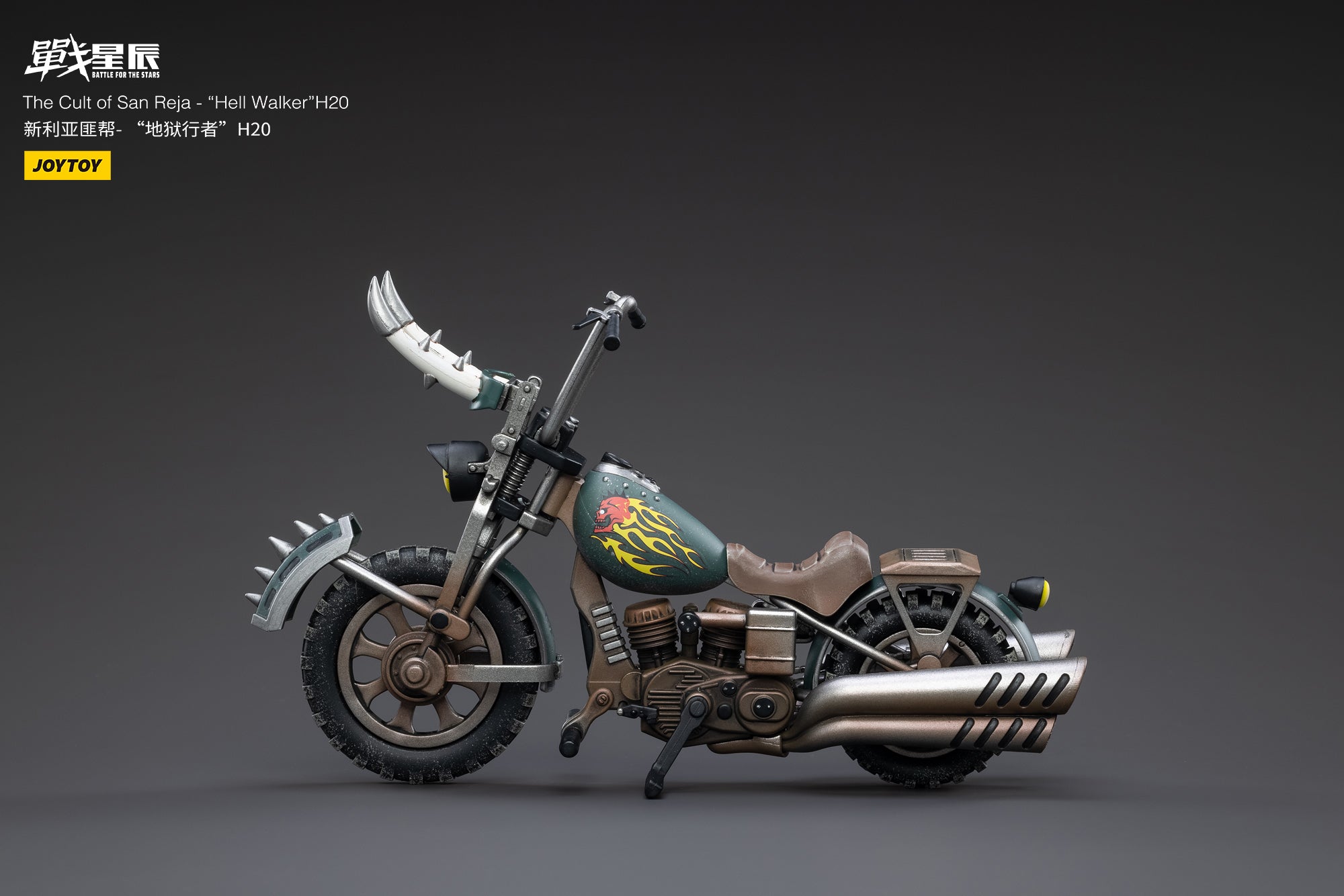 JOYTOY 1/18 Scale San Reja Logan & Hell Walker H20 Motorcycle Model - Collectible Action Figure for Display & Diorama Scenes | Perfect for Anime Fans & Model Enthusiasts