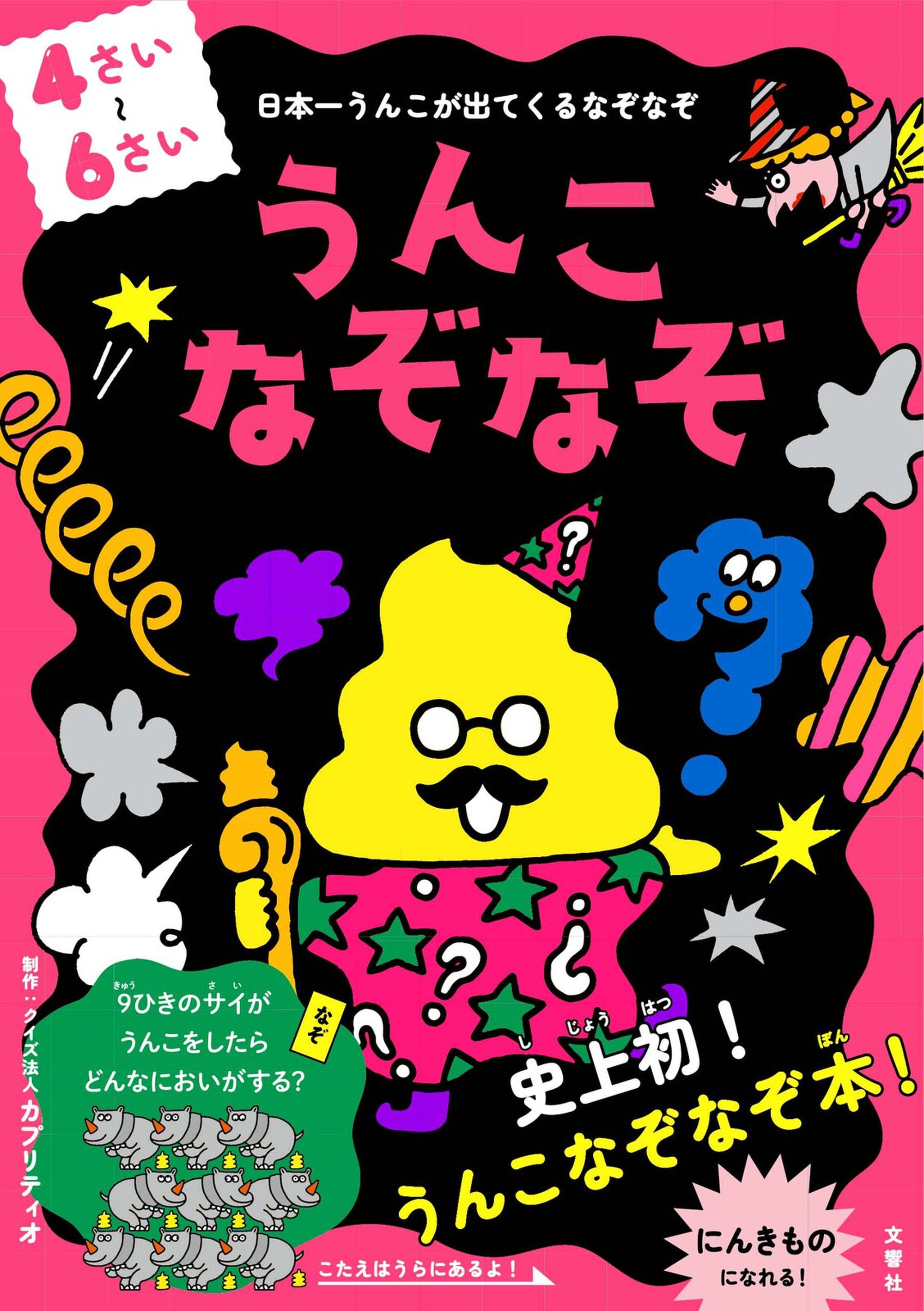 Japanese Quiz Game for Kids Ages 4-6 - Fun Educational Learning Toy for Preschool & Kindergarten - Perfect for Home, Classroom & Travel Activities