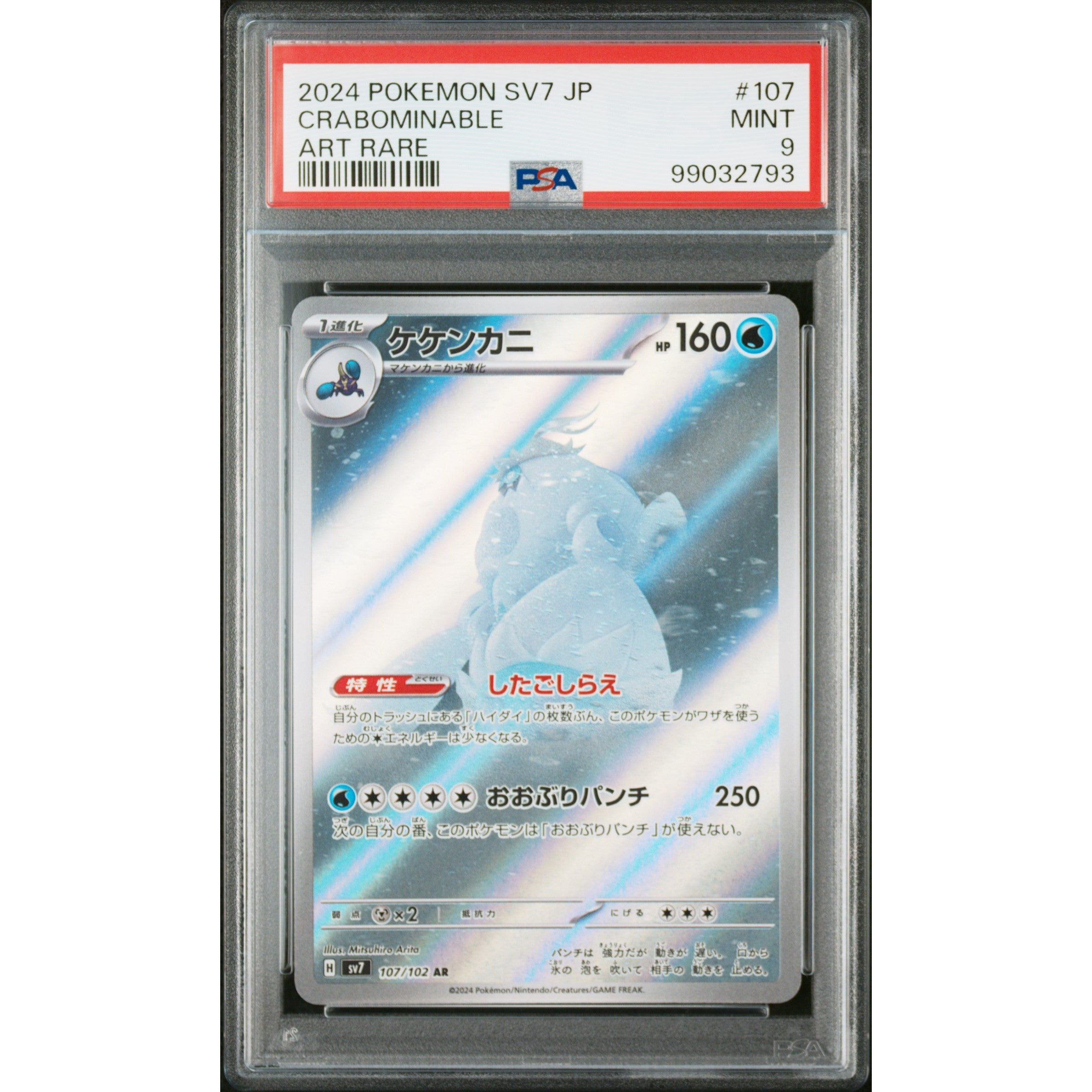 2024 Pokemon Japanese Paradise Dragona Crabominable 107/063 PSA 9 Graded Card - Perfect for Collectors, Gaming & Trading Card Battles