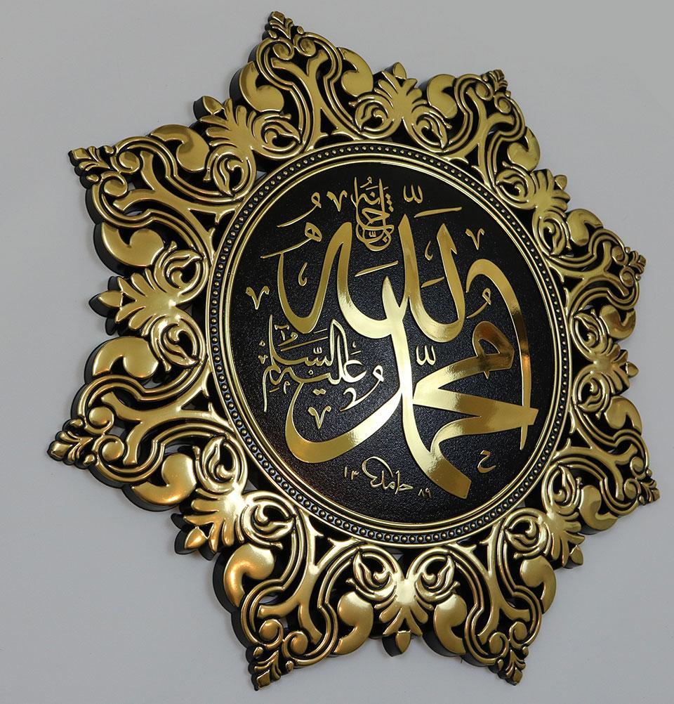 Elegant Islamic Wall Decor - 38cm Star Plaque with Allah & Muhammad Calligraphy - Perfect for Home, Mosque, or Gift