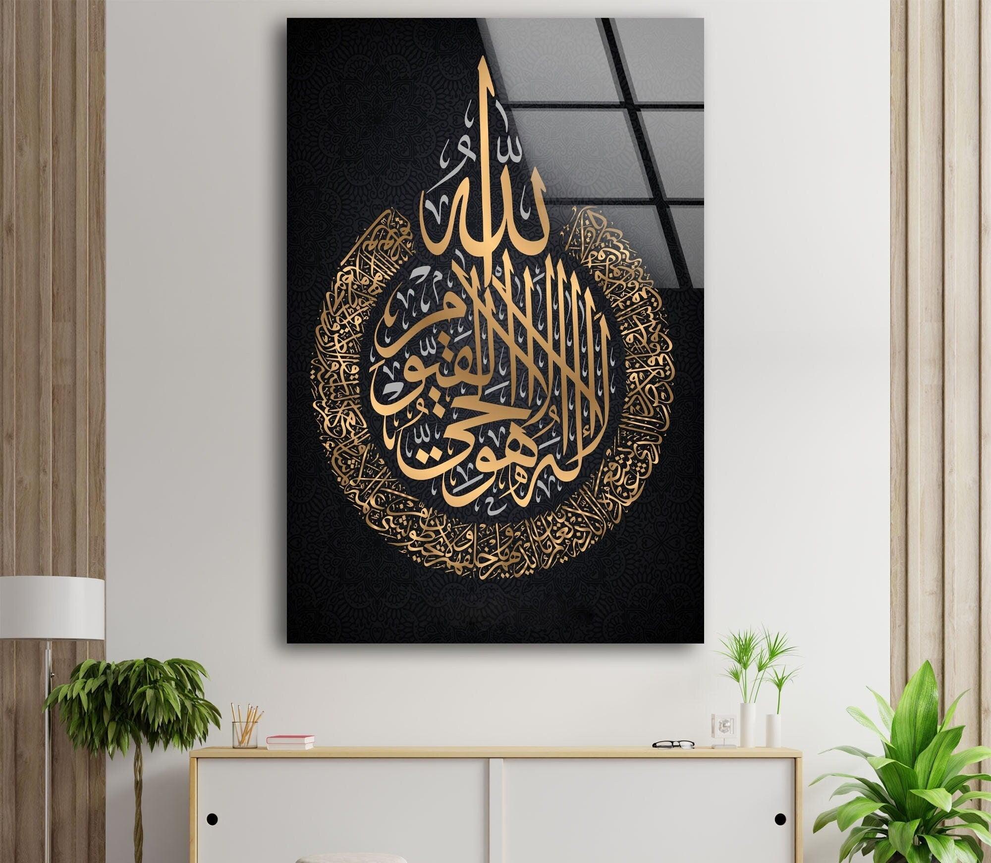 Ayatul Kursi Islamic Wall Art - Handmade Glass Calligraphy for Home & Mosque Decor - Perfect for Living Room, Prayer Room, and Gift Giving