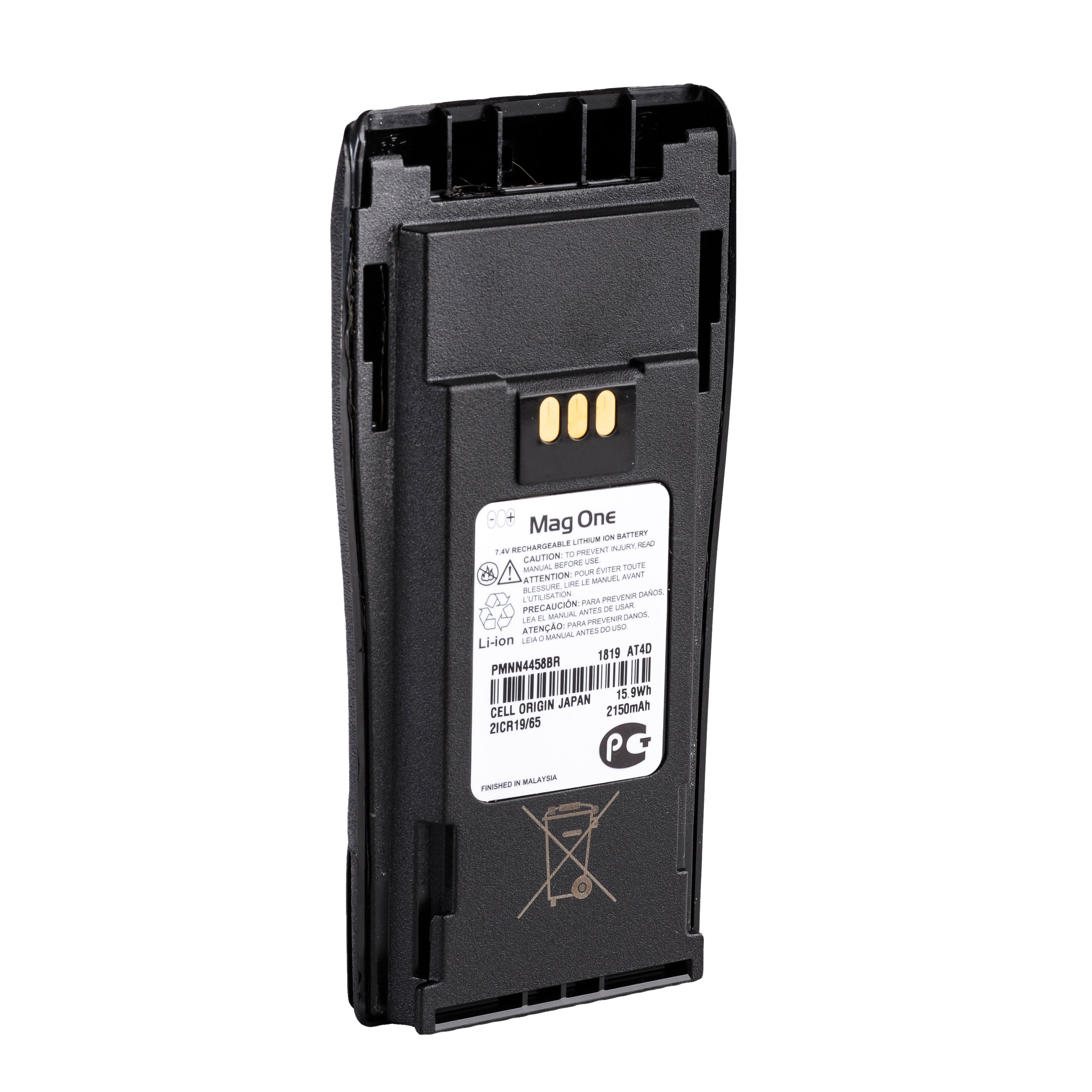 Motorola PMNN4458 Mag One Li-Ion Battery - Long-Lasting Replacement Battery for Motorola Two-Way Radios - Perfect for Business, Security, and Outdoor Adventures