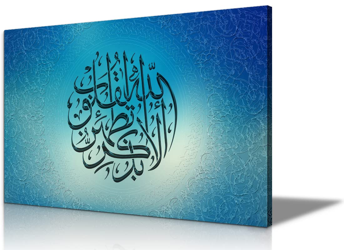 Islamic Wall Art - Arabic Calligraphy Canvas Decor for Living Room & Bedroom - 16x24 Inch Muslim Home Decor - Perfect for Ramadan, Eid & Islamic Celebrations