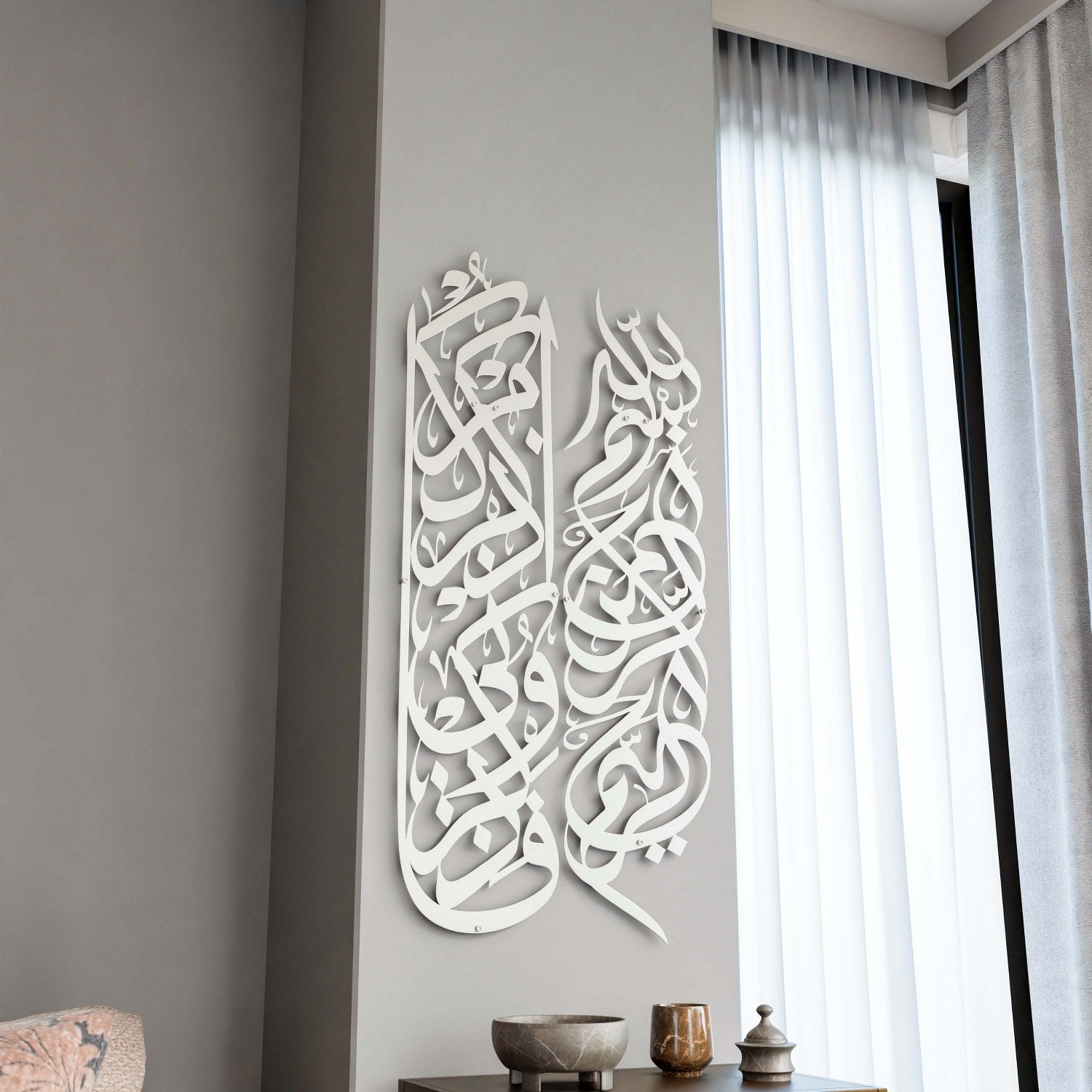 Islamic Wall Art - Basmala & Surah Baqarah Ayat 152 Metal Islamic Calligraphy - Perfect for Home Decor, Mosque, Islamic Center & Gift Giving