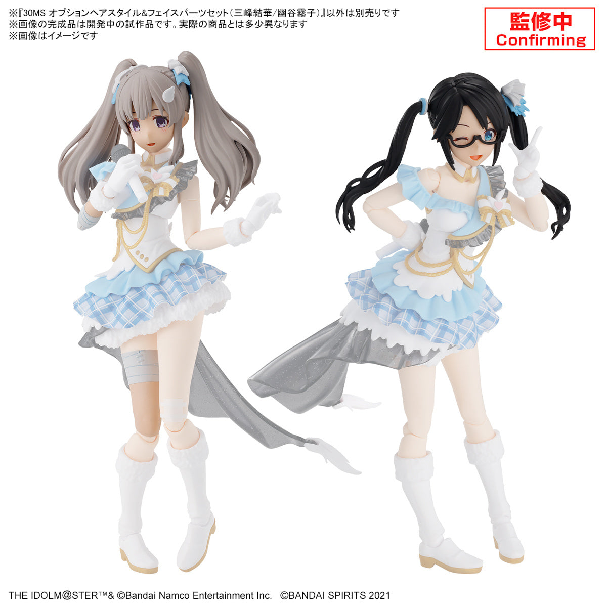 Bandai 30 Minutes Sisters 30MS The Idolmaster: Shiny Colors Option Hair & Face Parts Set (Yuika Mitsumine & Kiriko Yukoku) - Anime Figure Model Kit for Customization | Perfect for Collectors, Cosplay, and DIY Doll Projects
