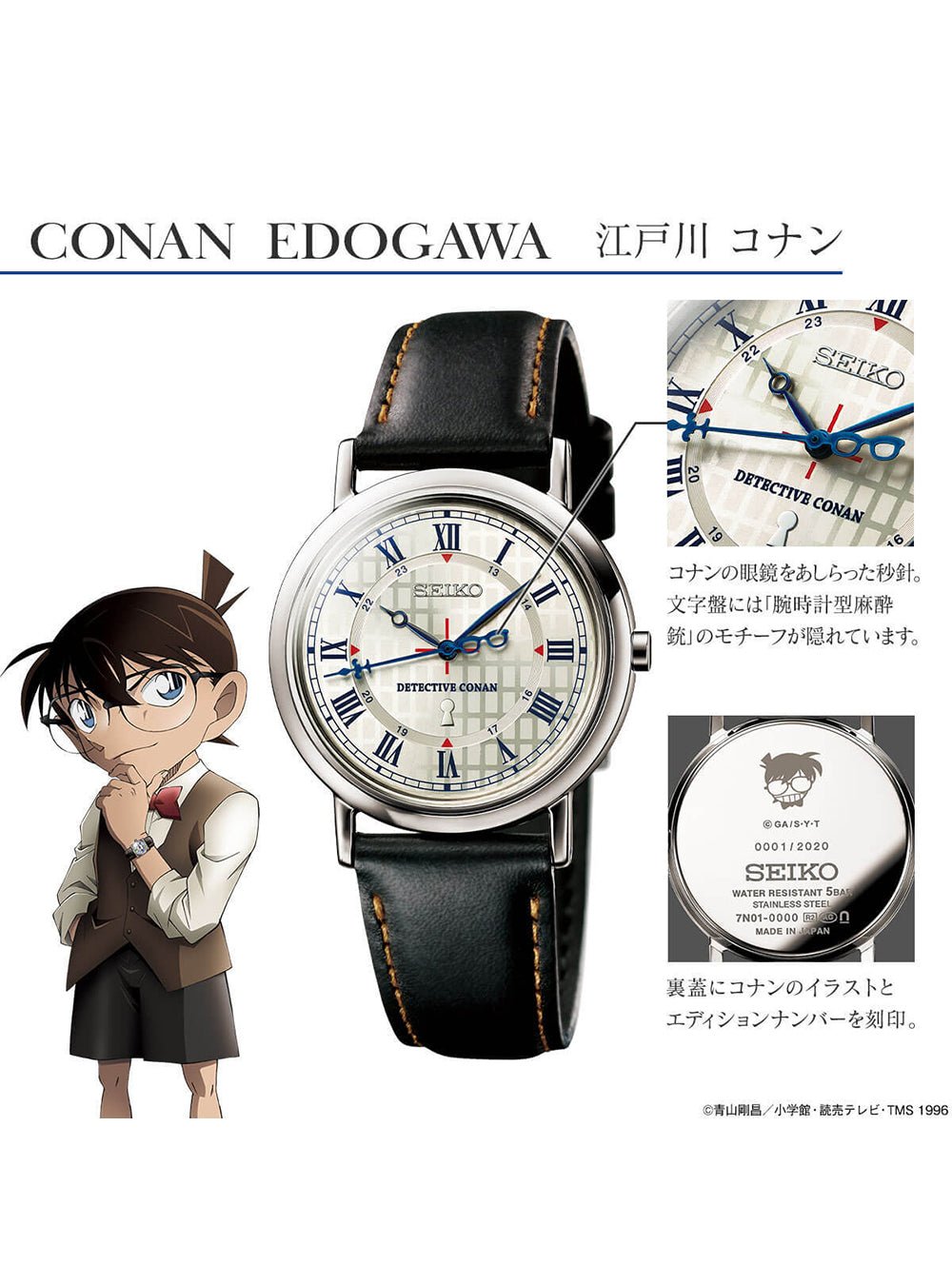 SEIKO Detective Conan Edogawa Limited Edition Watch - Made in Japan - Anime Collector's Timepiece for Fans & Gift Giving
