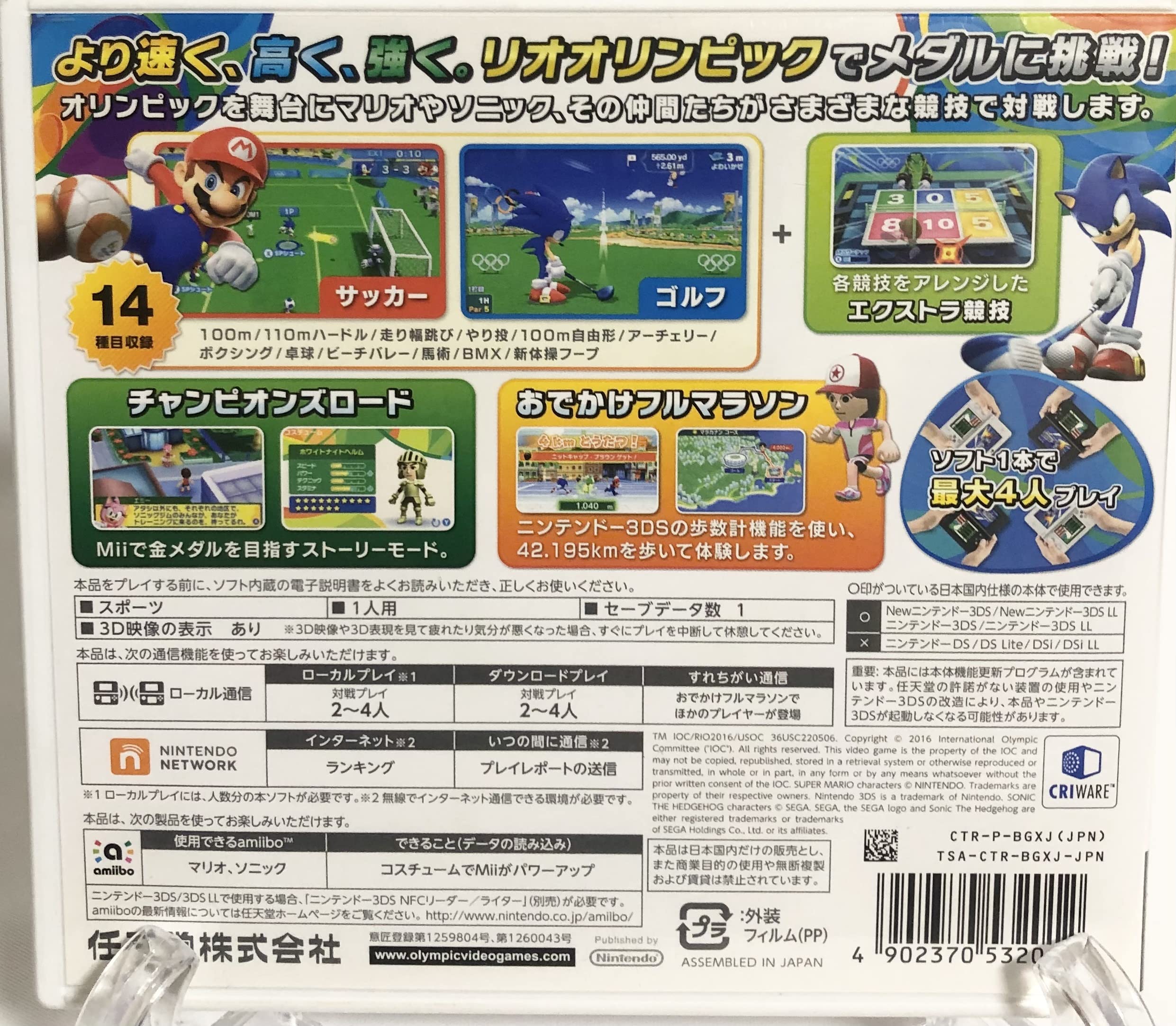 Mario & Sonic at the Rio Olympics - Nintendo 3DS Game (Japan Import) | Region Locked - Not for North American 3DS | Fun Olympic-Themed Adventure for Kids & Fans | Perfect for Gaming Parties & Family Entertainment