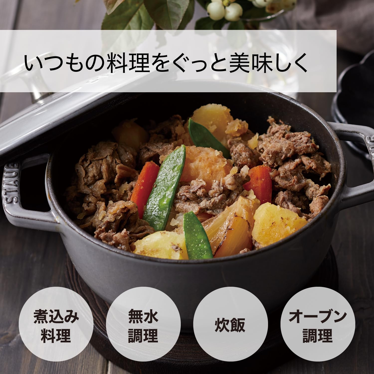 Staub Wa-NABE 40508-864 Enameled Cast Iron Pot, 7.9 inches (20 cm) Double Handed Rice Cooker, Sage Green, Induction Compatible - Perfect for Japanese Hot Pot, Rice Cooking & Serving Dishes
