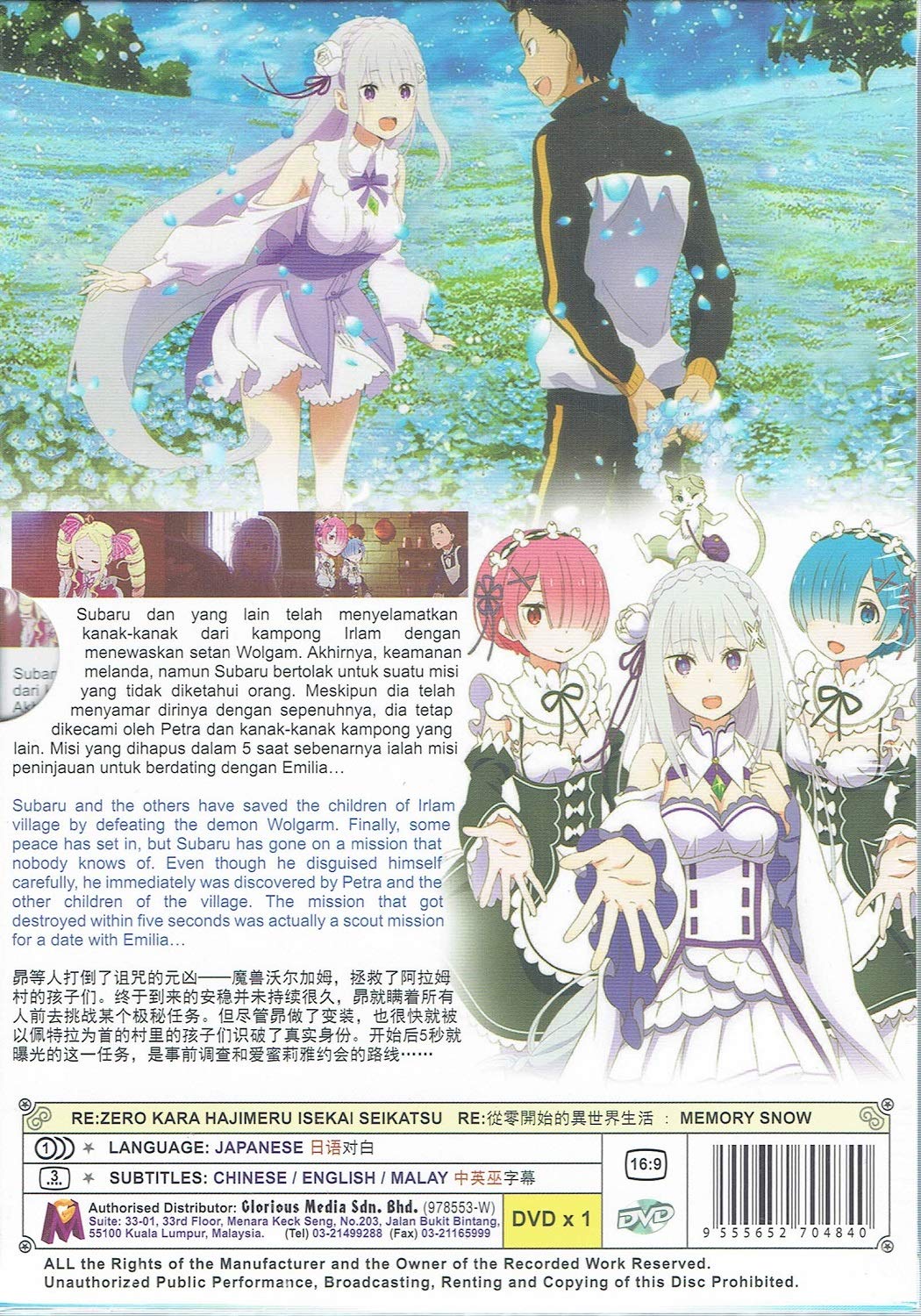 Re:Zero Starting Life in Another World - Memory Snow Complete Anime OVA DVD Box Set | Limited Edition Collector's Item for Anime Fans & Gift for Otaku Enthusiasts | Perfect for Home Viewing & Convention Displays