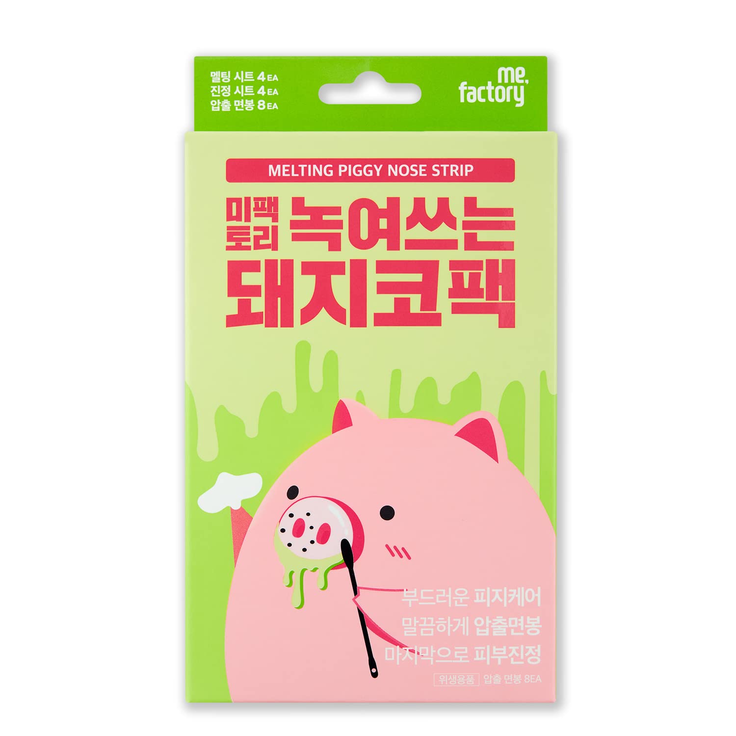Melting Piggy Nose Strips - Gentle Blackhead Remover & Pore Cleanser | 3-Step Non-Irritating Nose Pack with Cleaning Swab & Scraper | Korean Skincare for Sebum Control & Soothing | Deep Cleansing for Oily & Acne-Prone Skin (4 Count) | Perfect for Weekly Facial Treatment & Pre-Makeup Prep