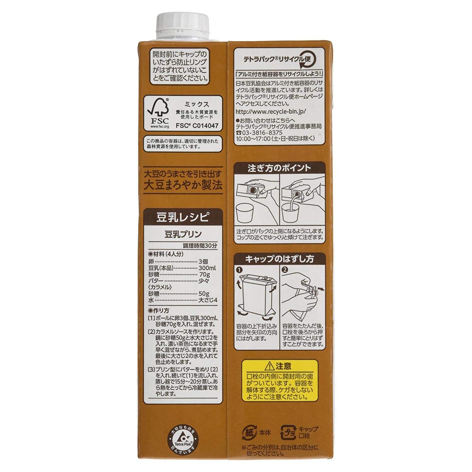 JP MARUSAN Soy Milk Malt 1000ml (Pack of 6) - Premium Japanese Plant-Based Drink - Rich in Protein & Fiber - Perfect for Breakfast, Smoothies & Vegan Recipes