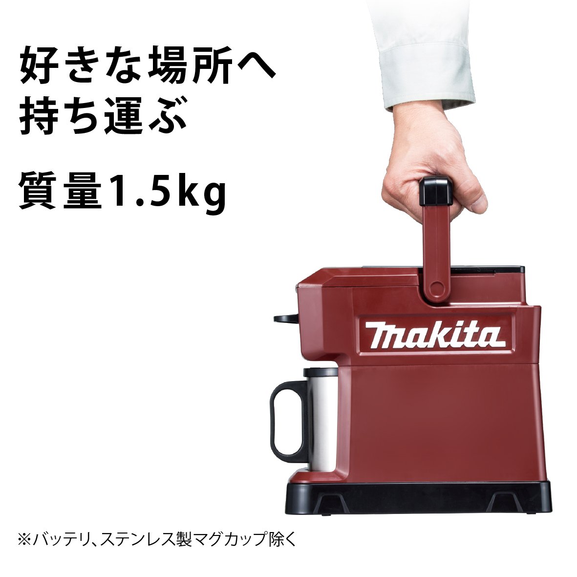 MAKITA CM501DZAR Cordless Rechargeable Coffee Maker - Authentic Red (Japan Genuine Product) | Perfect for Construction Sites, Camping & Outdoor Adventures