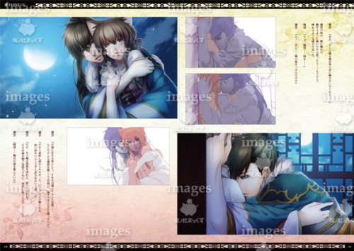 Juuzaengi Engetsu Sangokuden Illustrations Art Book - Japanese Edition 2012 | Anime & Manga Collectible for Fans & Art Enthusiasts