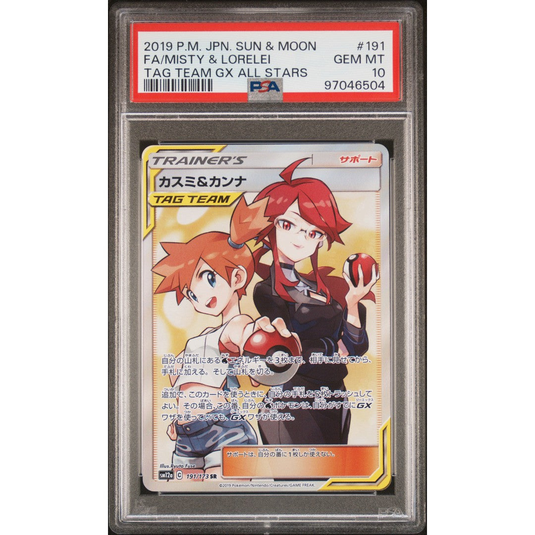 2019 Pokemon Japanese Tag Team GX All Stars Misty & Lorelei 191/173 PSA 10 Graded Card - Rare Collectible for Trading Card Game (TCG) Players & Pokemon Fans
