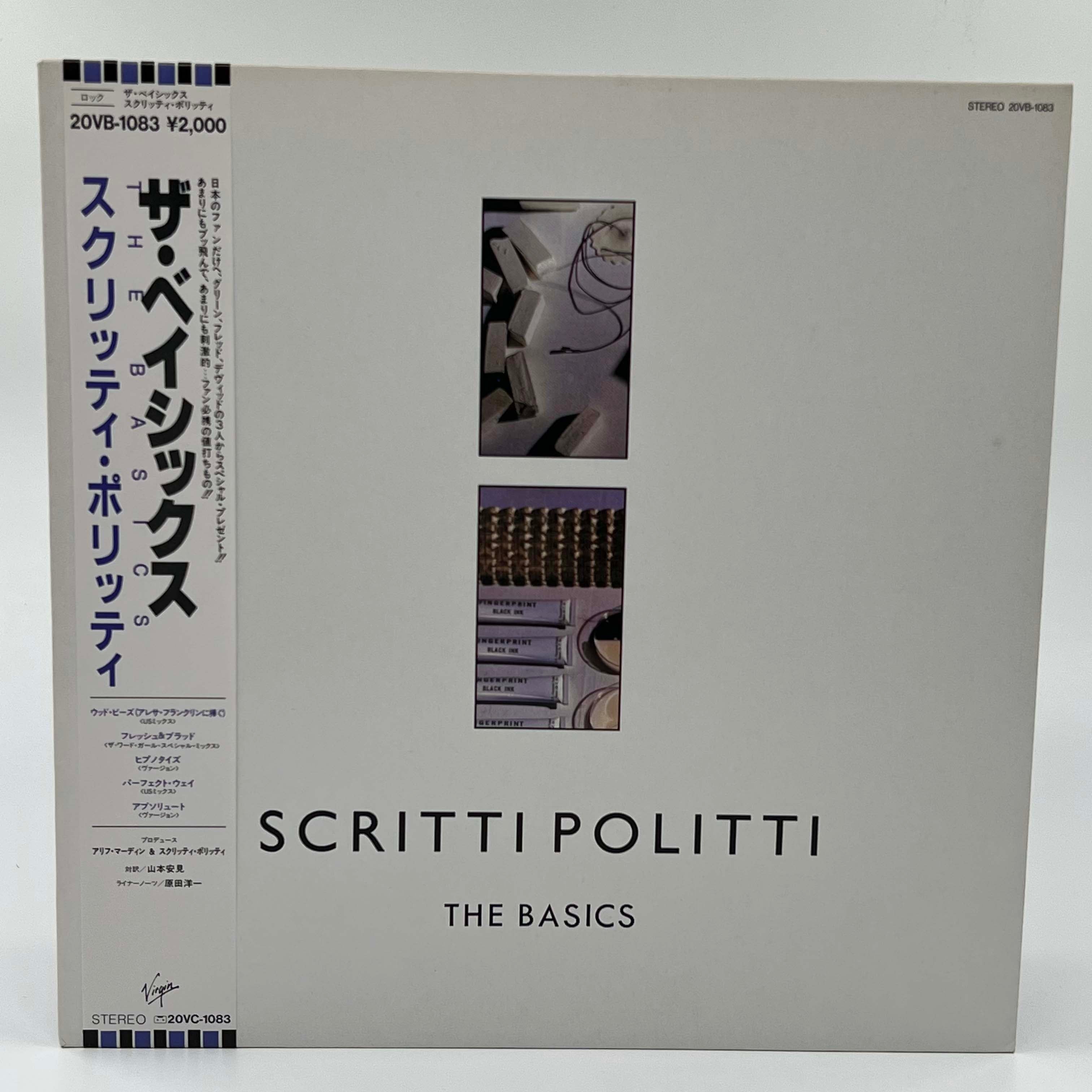 Scritti Politti Vinyl Records - Classic 80s Pop Music LP for Collectors & Music Lovers - Perfect for Home Listening, Gifts & Retro Music Parties