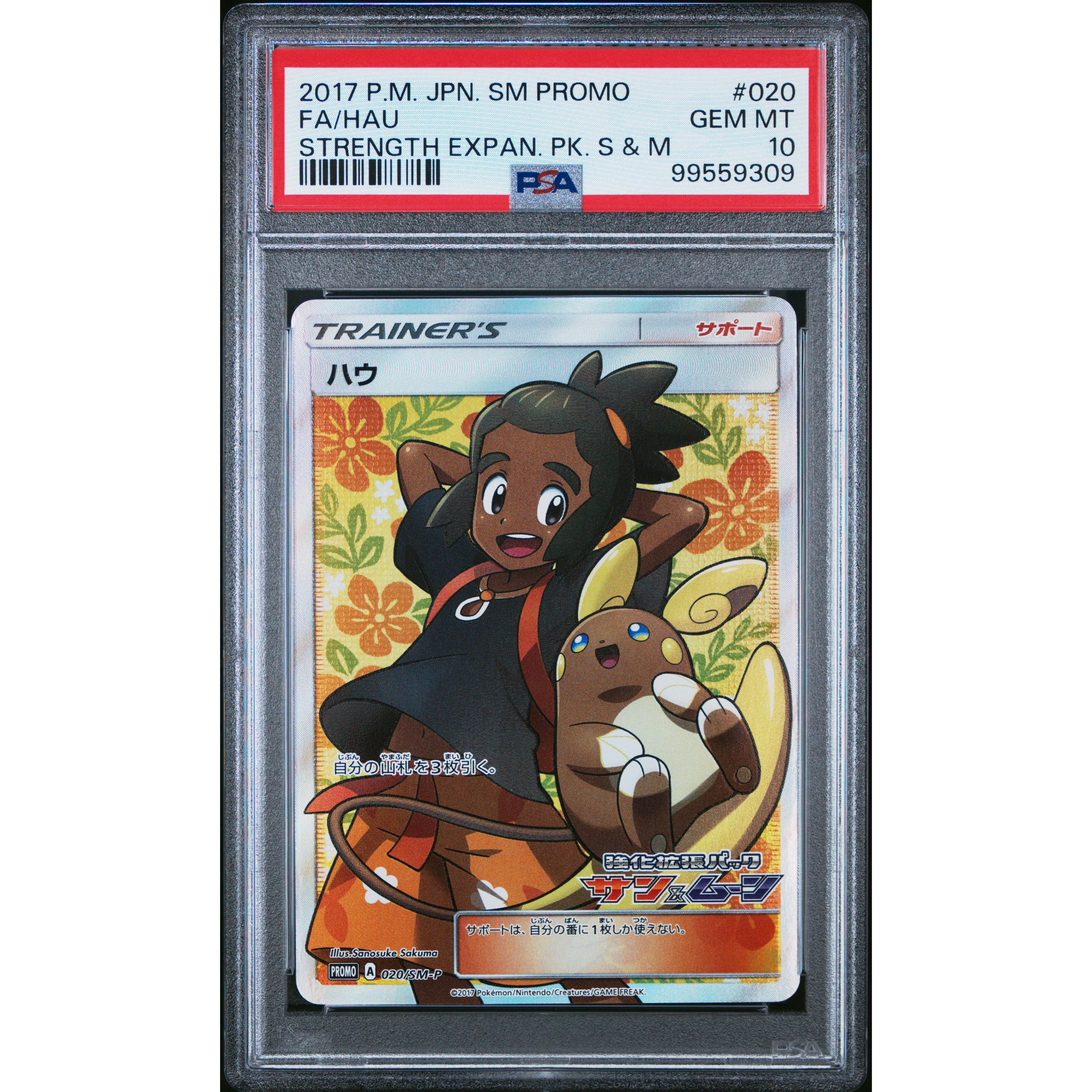 2017 Pokemon Japanese SM Promo Hau 020/SM P PSA 10 Graded Card - Rare Collectible for Pokemon TCG Players & Investors | Perfect for Display, Gaming & Trading