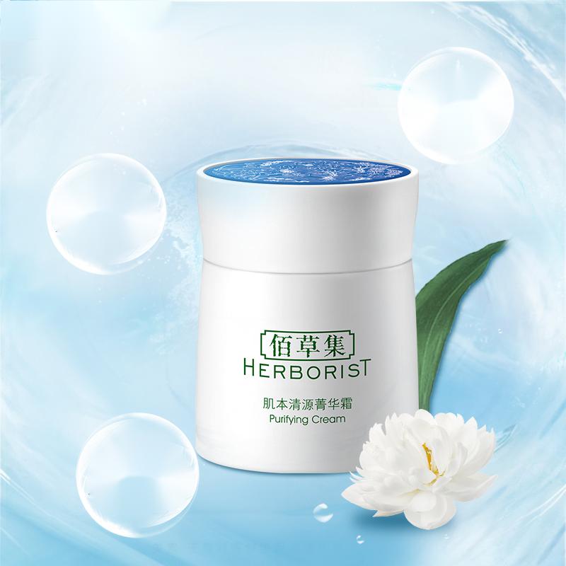 HERBORIST Moisturizing Hydrating Purifying Facial Cream - Deep Hydration for Dry & Sensitive Skin - Perfect for Daily Skincare Routine & Nighttime Repair