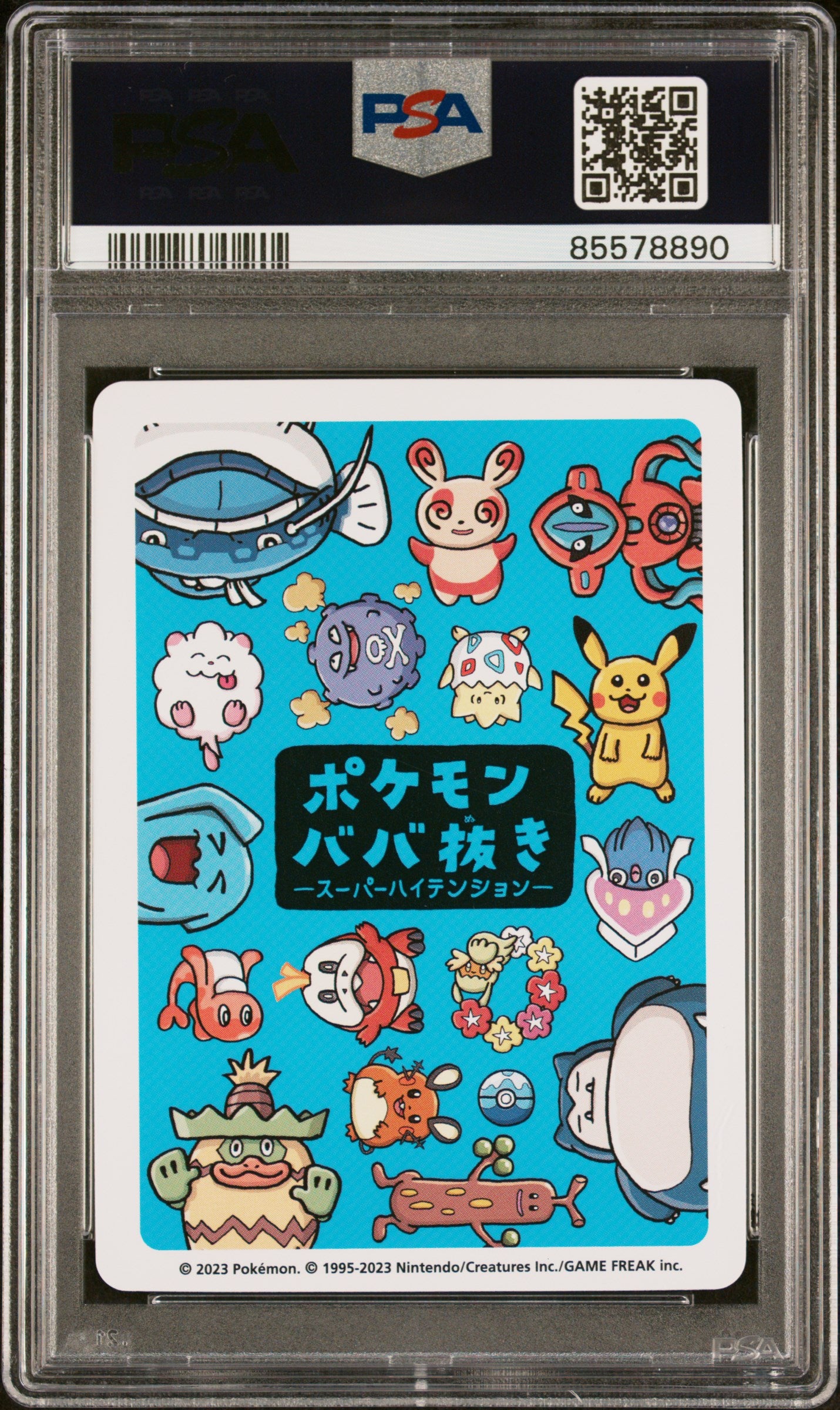 2023 Pokemon Old Maid Super High Tension Deoxys Normal Forme # PSA GEM MT 10 - Rare Trading Card for Collectors & Battles