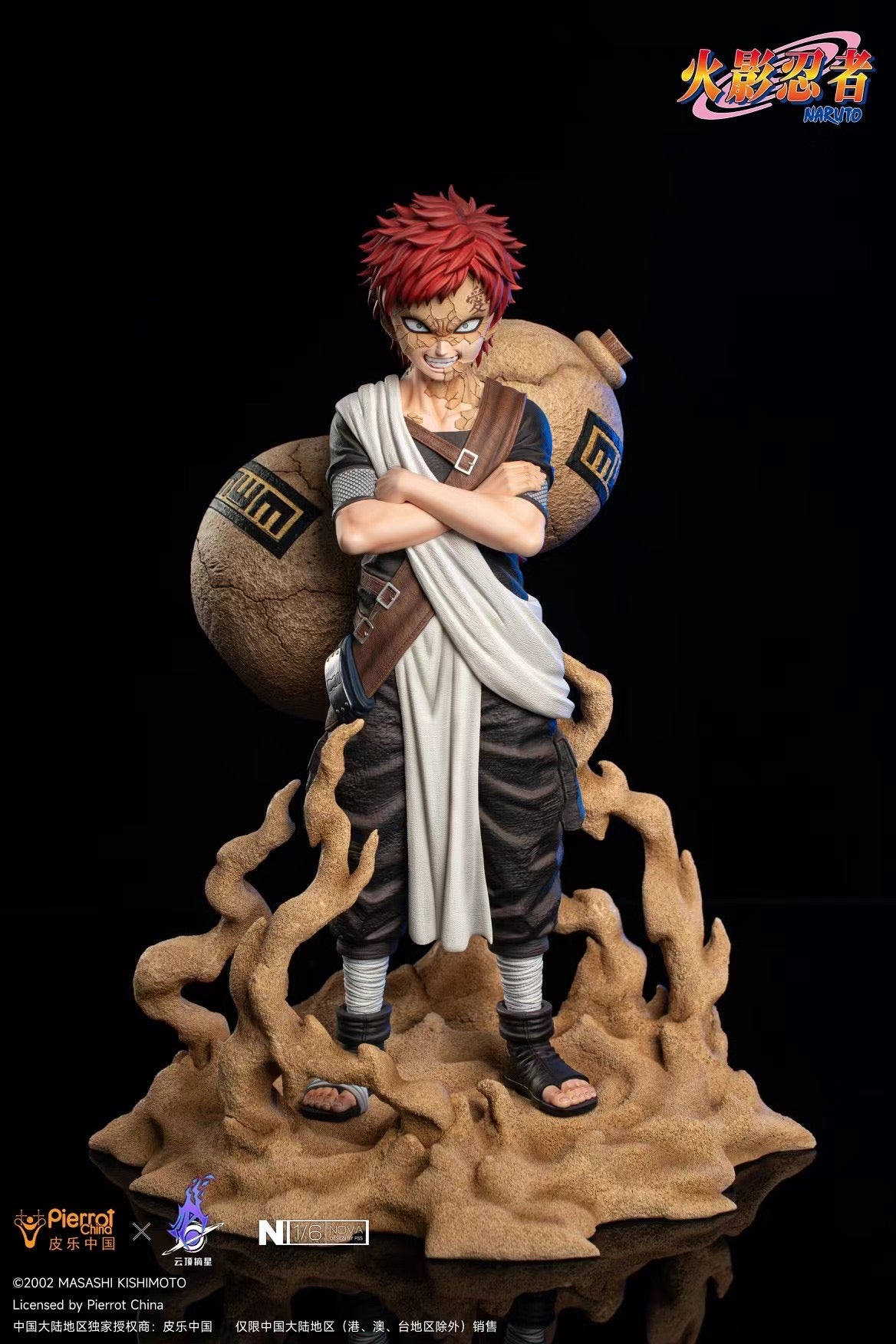 Pierrot x Pickstar Licensed Gaara Naruto Cosplay Costume - Perfect for Anime Conventions, Halloween, and Cosplay Events