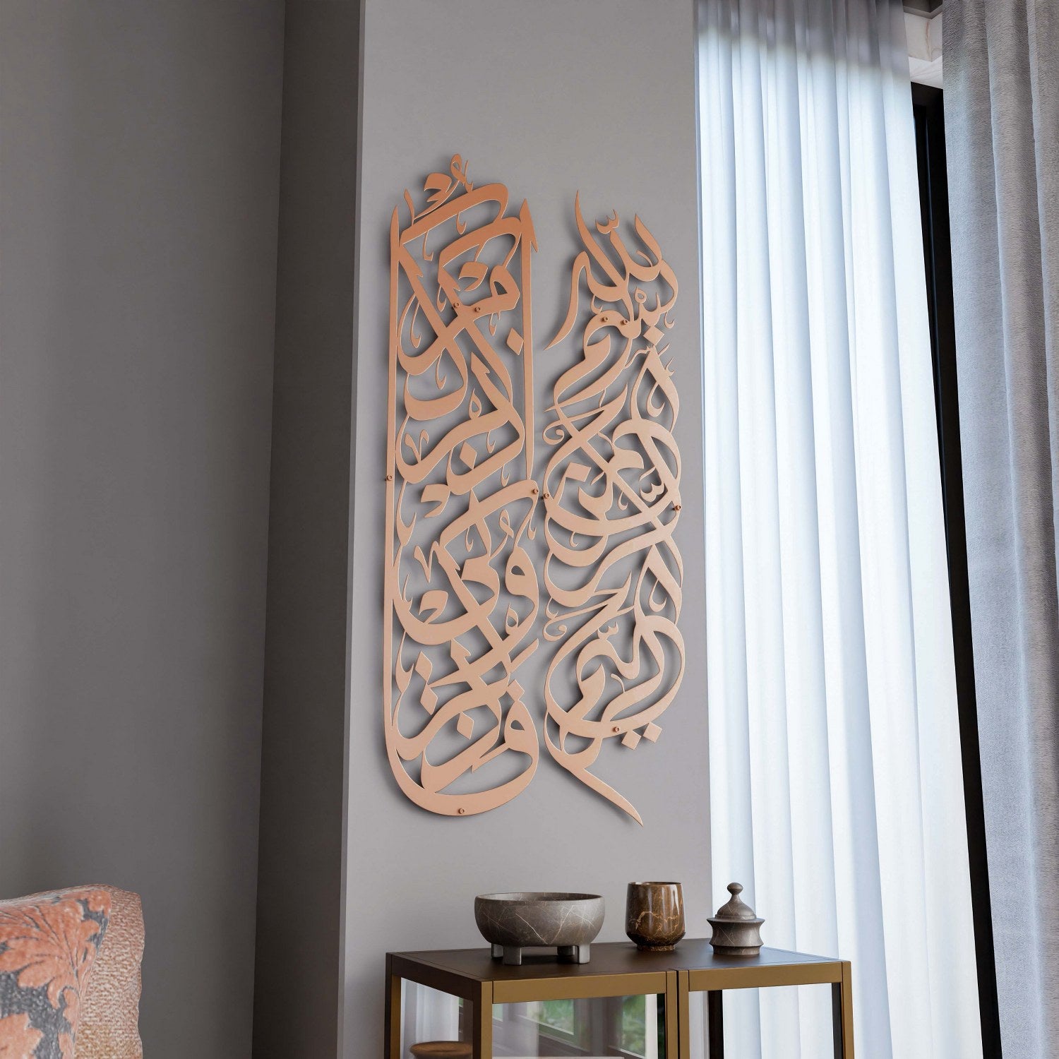 Islamic Wall Art - Basmala & Surah Baqarah Ayat 152 Metal Islamic Calligraphy - Perfect for Home Decor, Mosque, Islamic Center & Gift Giving