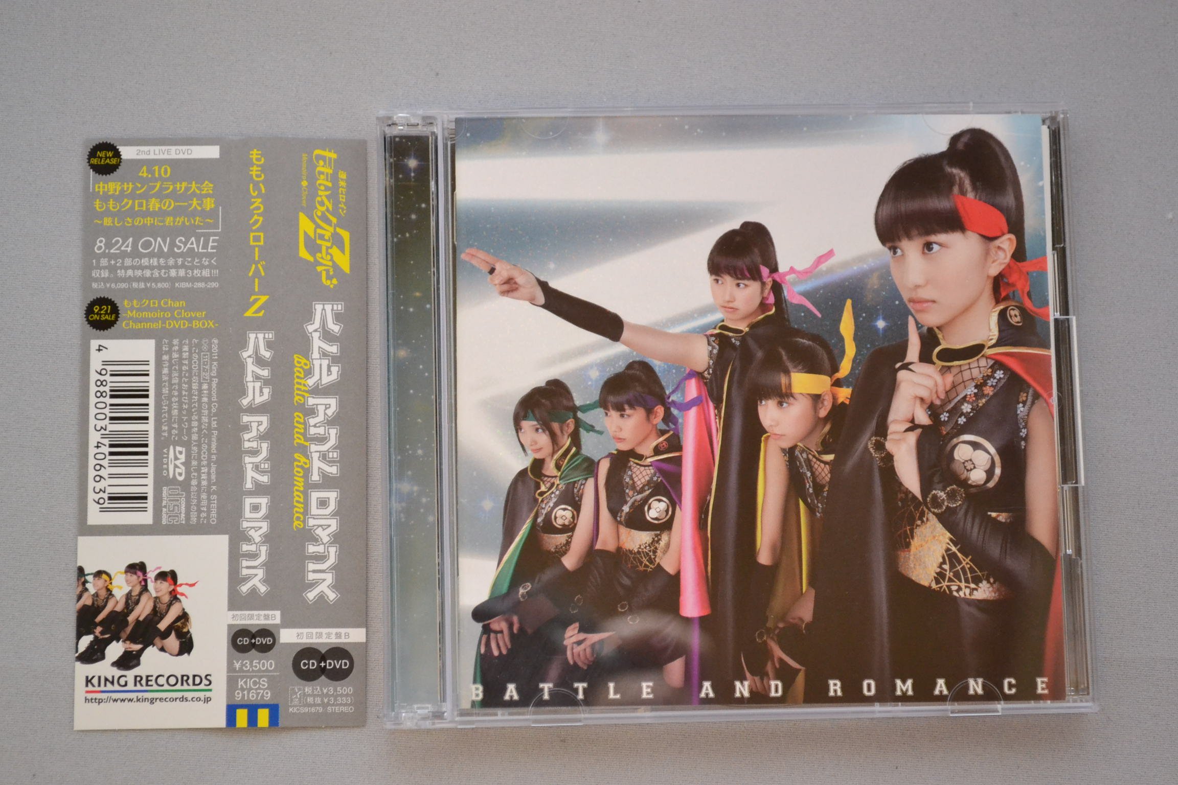 BATTLE AND ROMANCE (CD+DVD) Limited Edition Type B - Anime Soundtrack Collection for Fans & Collectors | Perfect for Gaming, Cosplay Events & J-Pop Enthusiasts