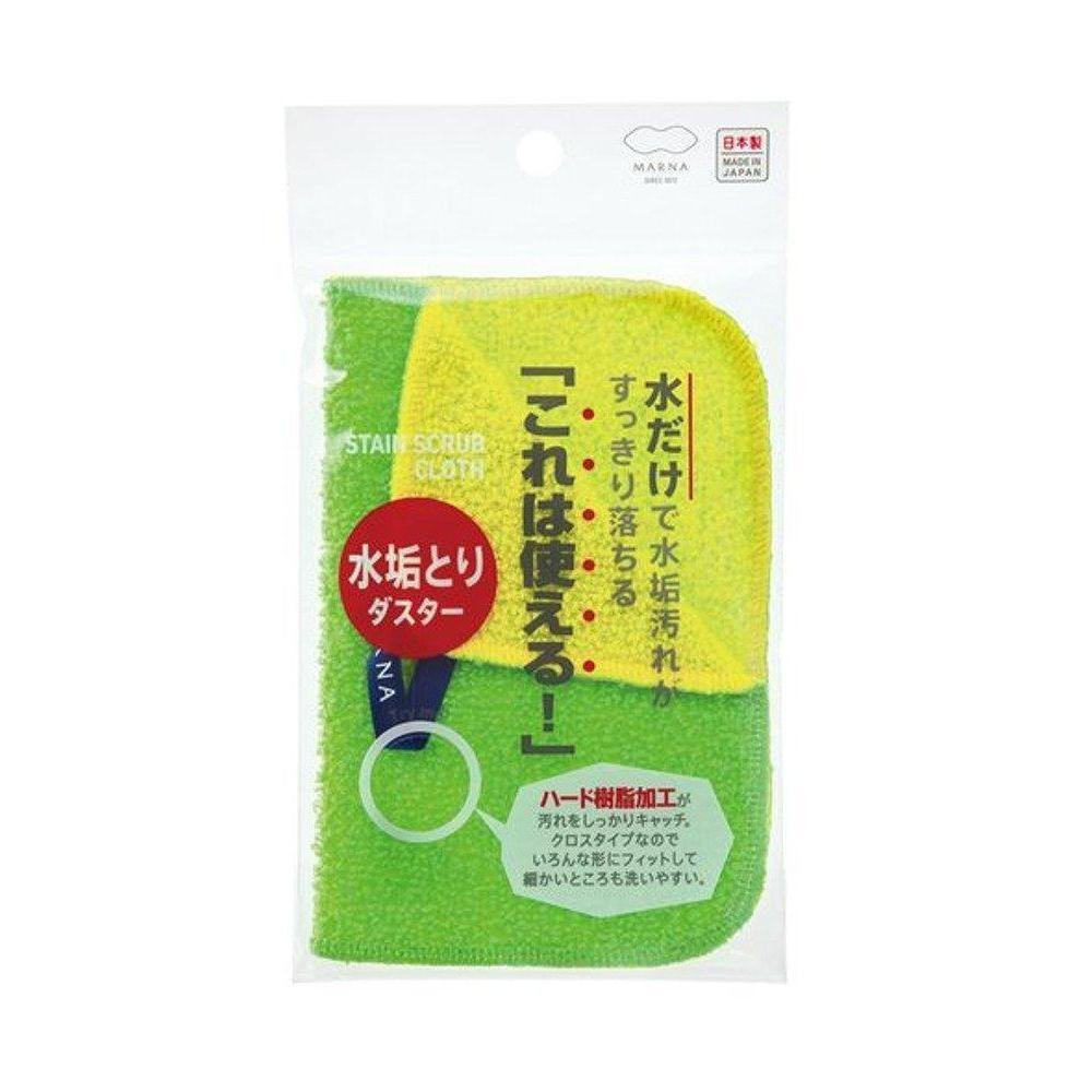 Marna New Slim Stain Scrub Cloth W193 - Microfiber Cleaning Pads for Kitchen, Bathroom & Household - Remove Tough Stains & Grease Easily
