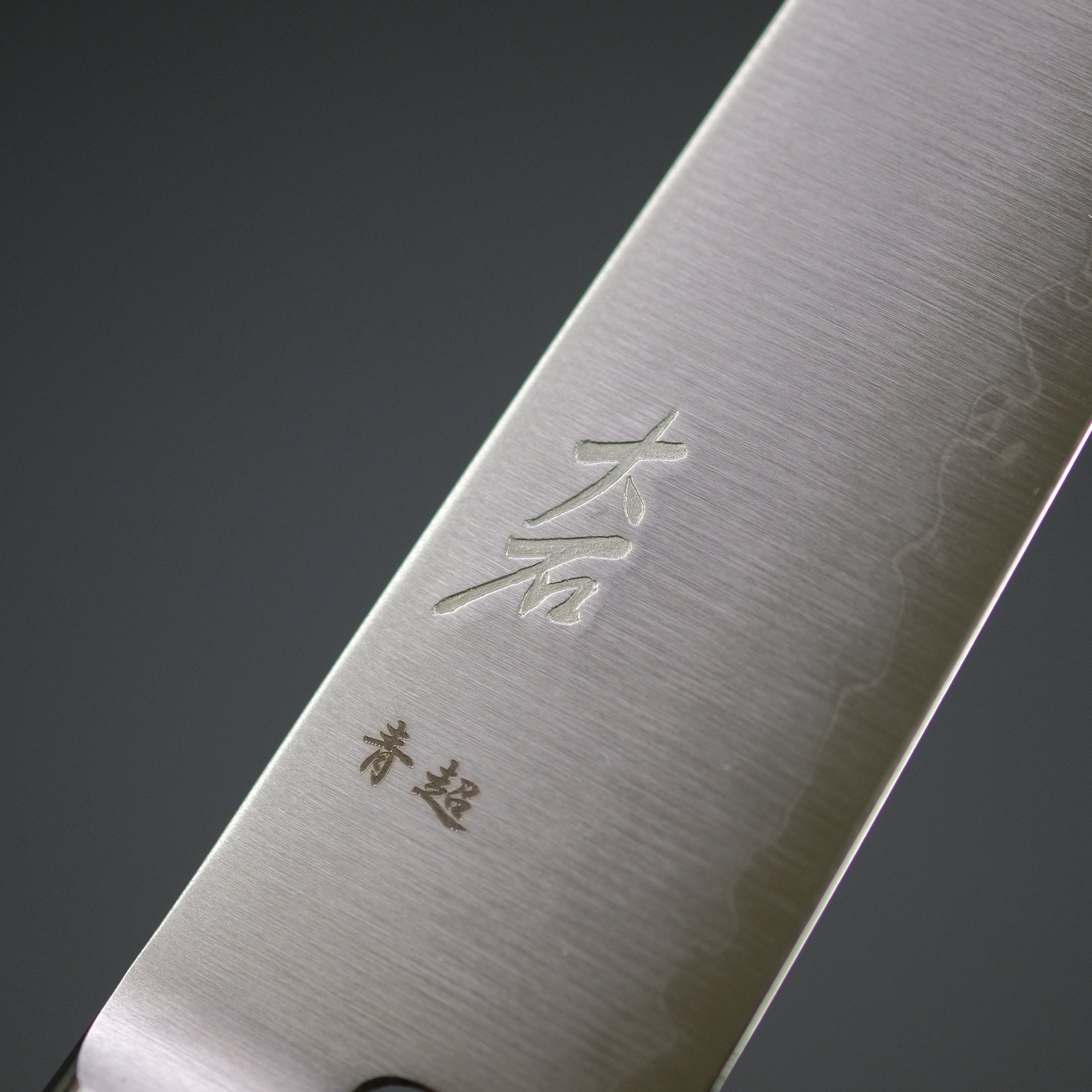 Ohishi Blue Super Petty Knife 150mm - Japanese Kitchen Utility Knife with Linen Micarta Handle - Perfect for Slicing, Peeling & Precision Cutting Fruits, Vegetables & Small Ingredients