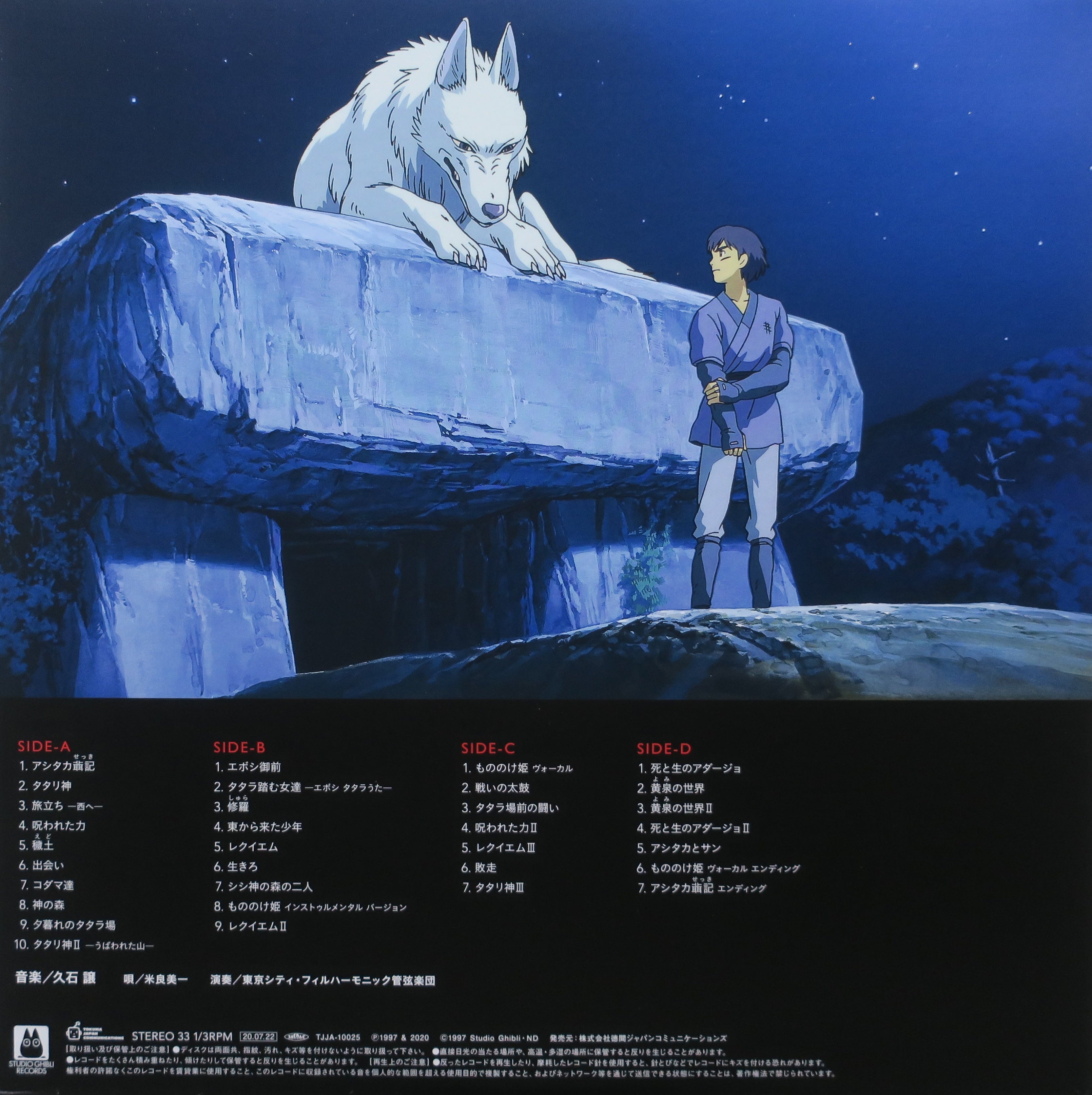 Studio Ghibli Princess Mononoke Original Soundtrack Vinyl 2LP Record - Perfect for Anime Fans, Movie Collectors & Vinyl Enthusiasts