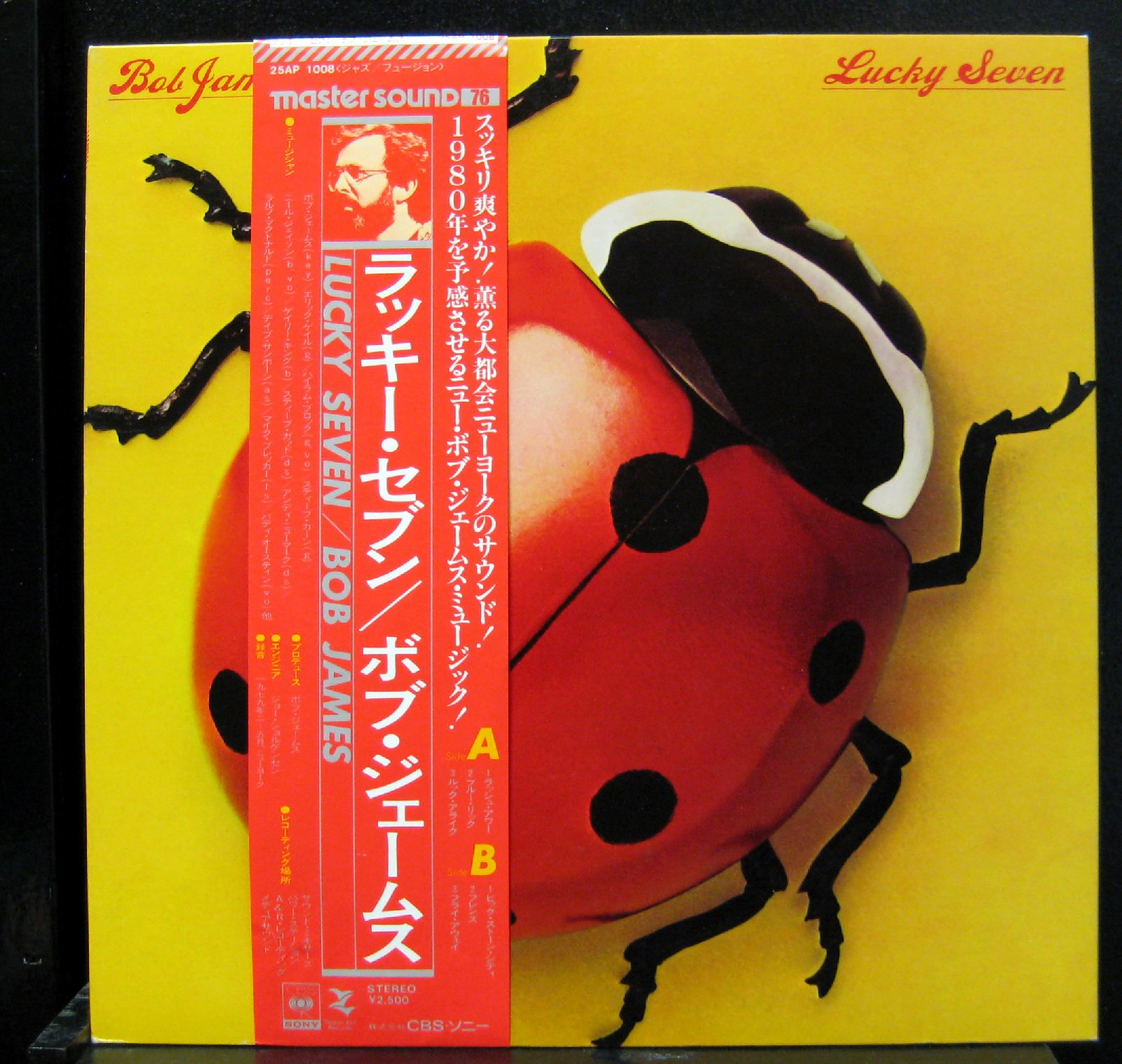 Bob James - Lucky Seven LP Vinyl Record - Jazz Fusion Classic Album for Music Lovers & Collectors - Perfect for Home Listening, Gifts & Vinyl Collections